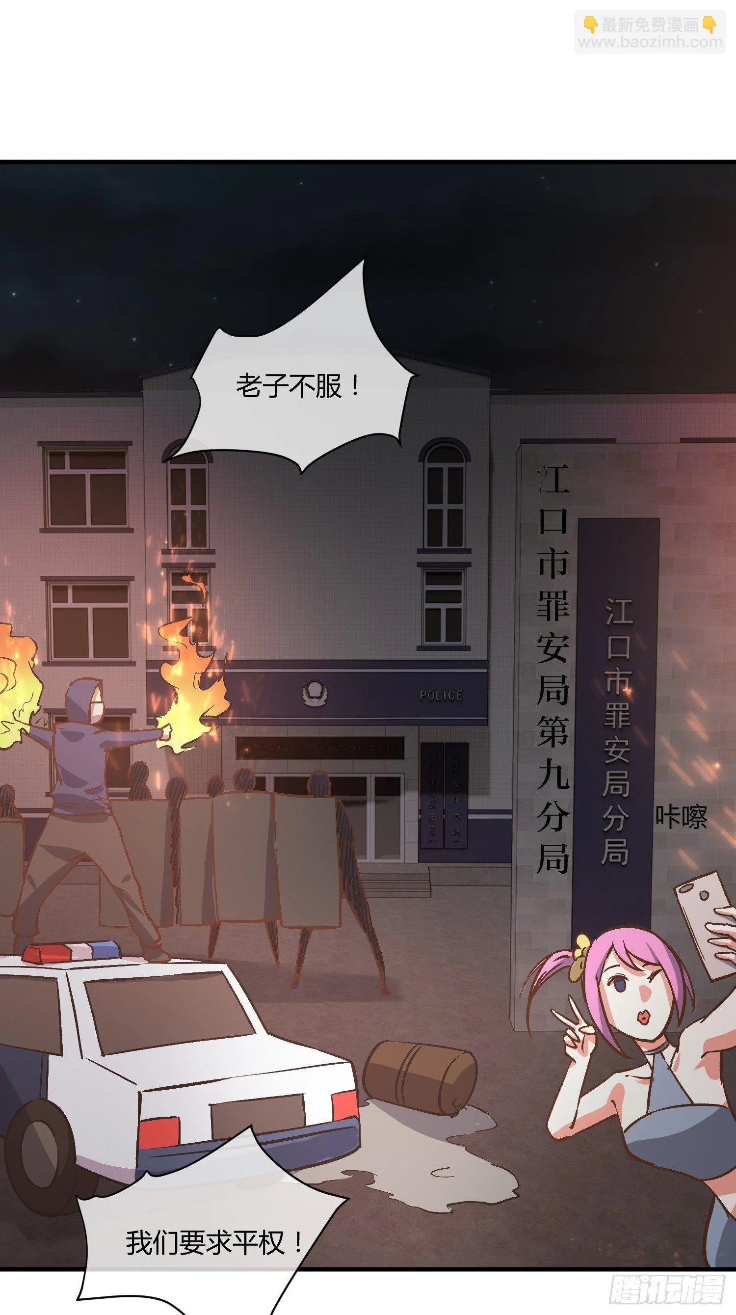奉公执法，为国聚财 第26页