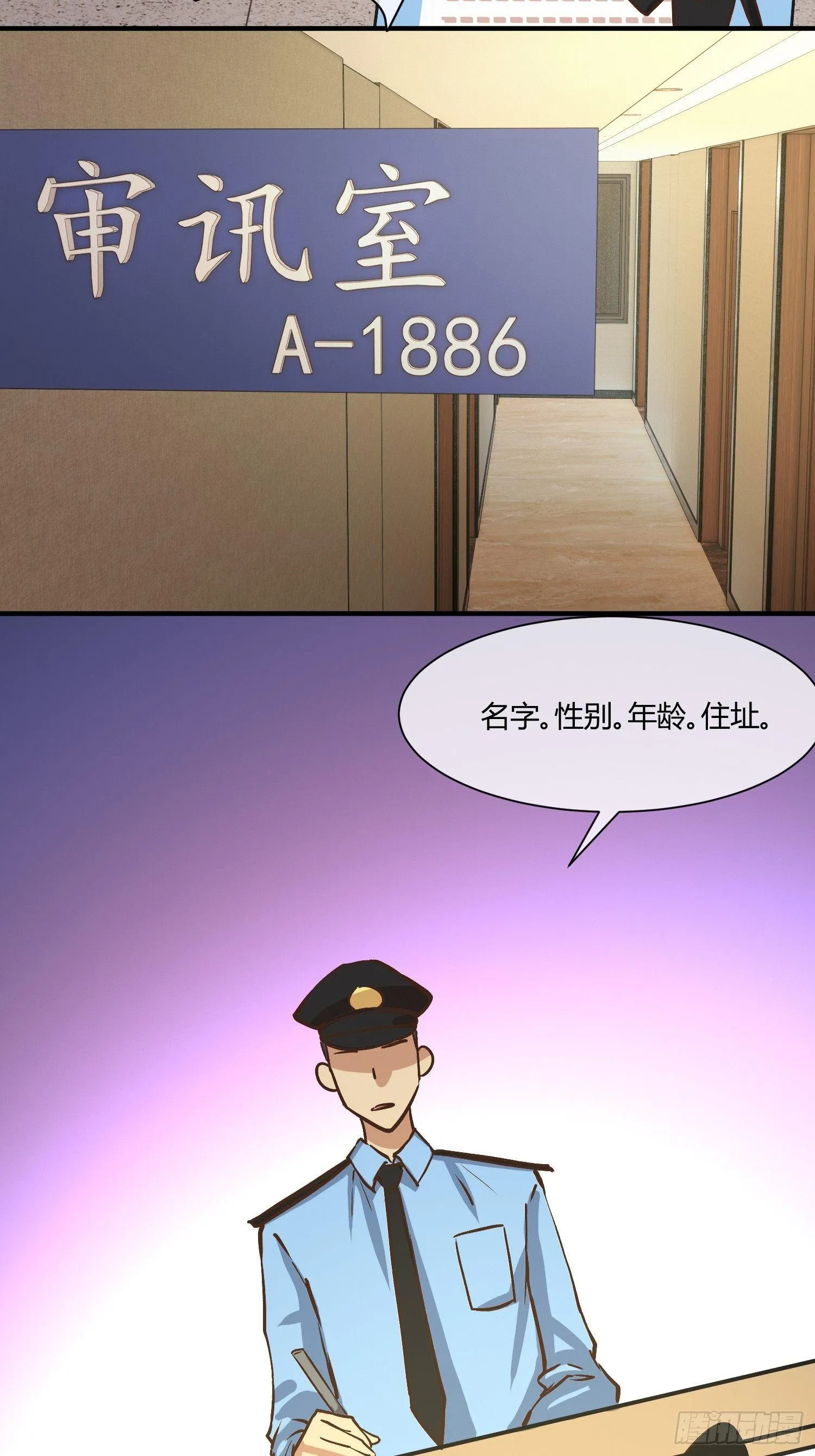 奉公执法，为国聚财 第29页