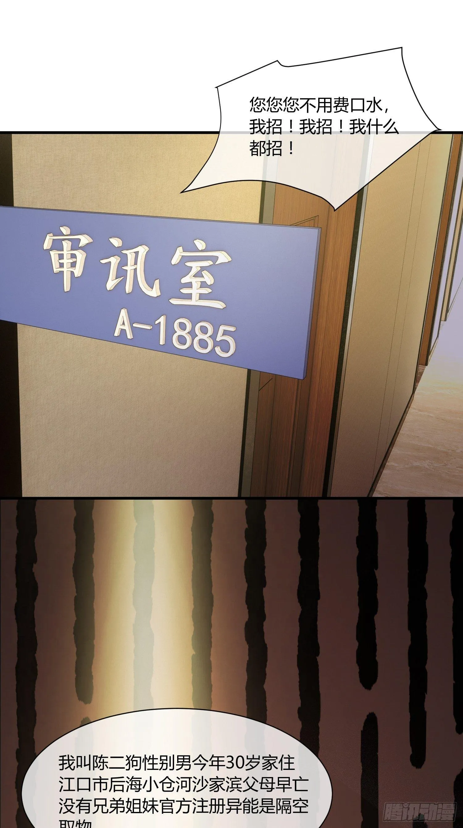 奉公执法，为国聚财 第32页