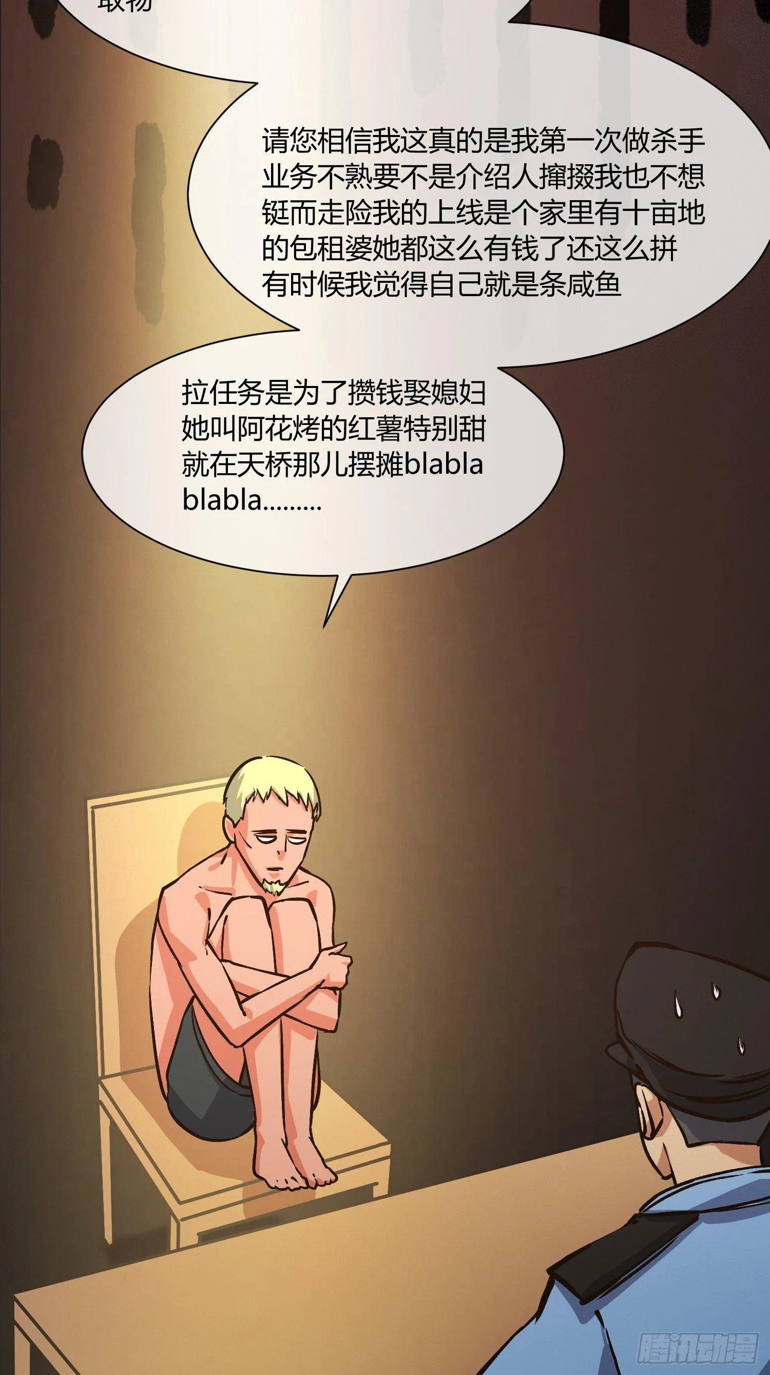 奉公执法，为国聚财 第33页