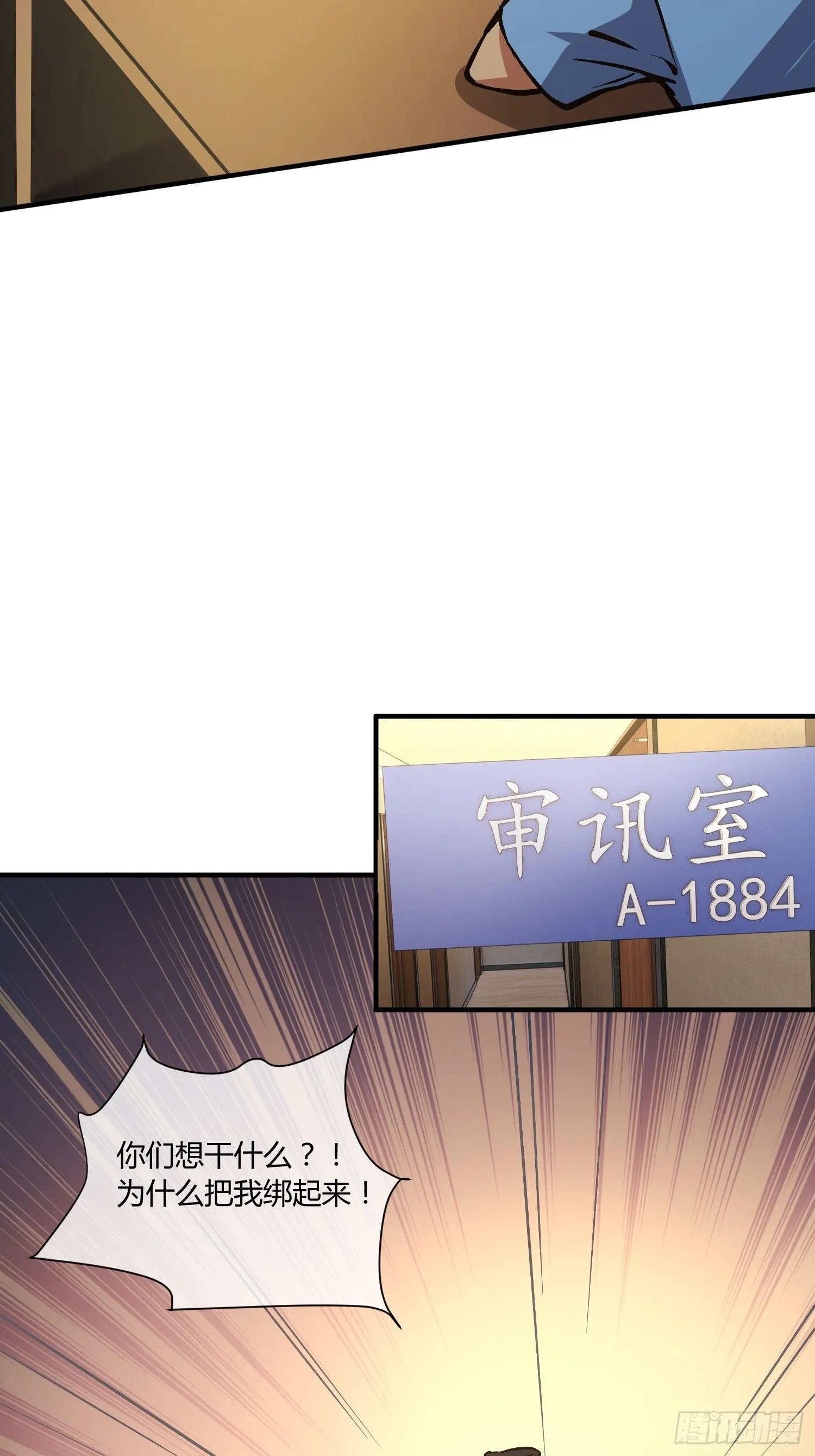 奉公执法，为国聚财 第34页