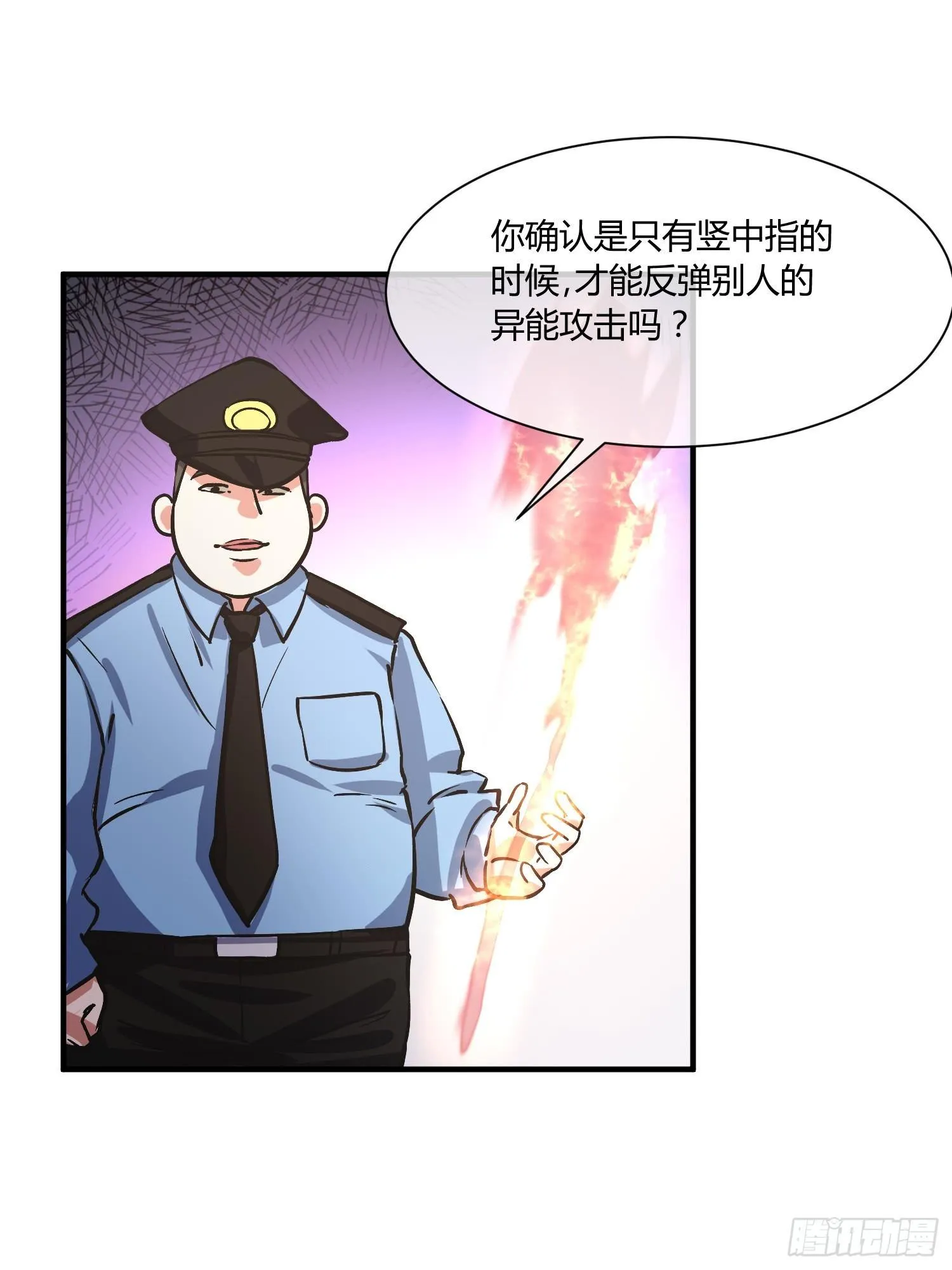 奉公执法，为国聚财 第36页