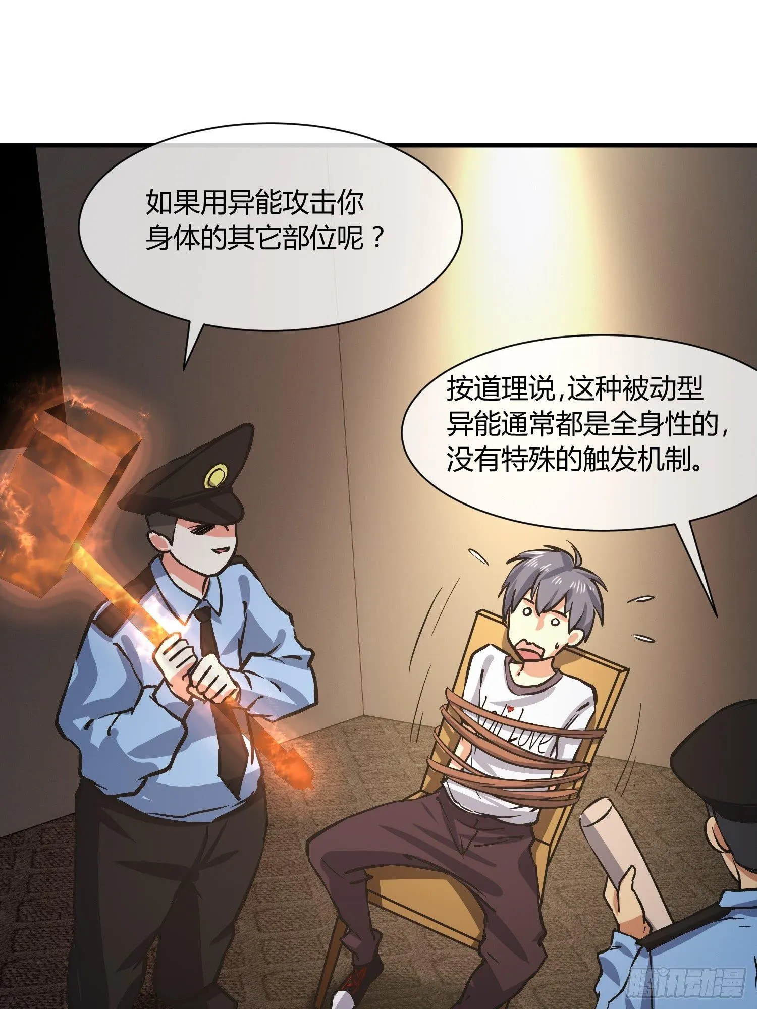 奉公执法，为国聚财 第37页