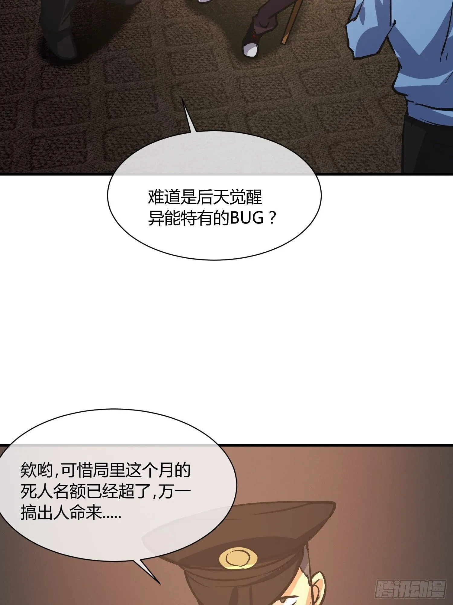 奉公执法，为国聚财 第38页