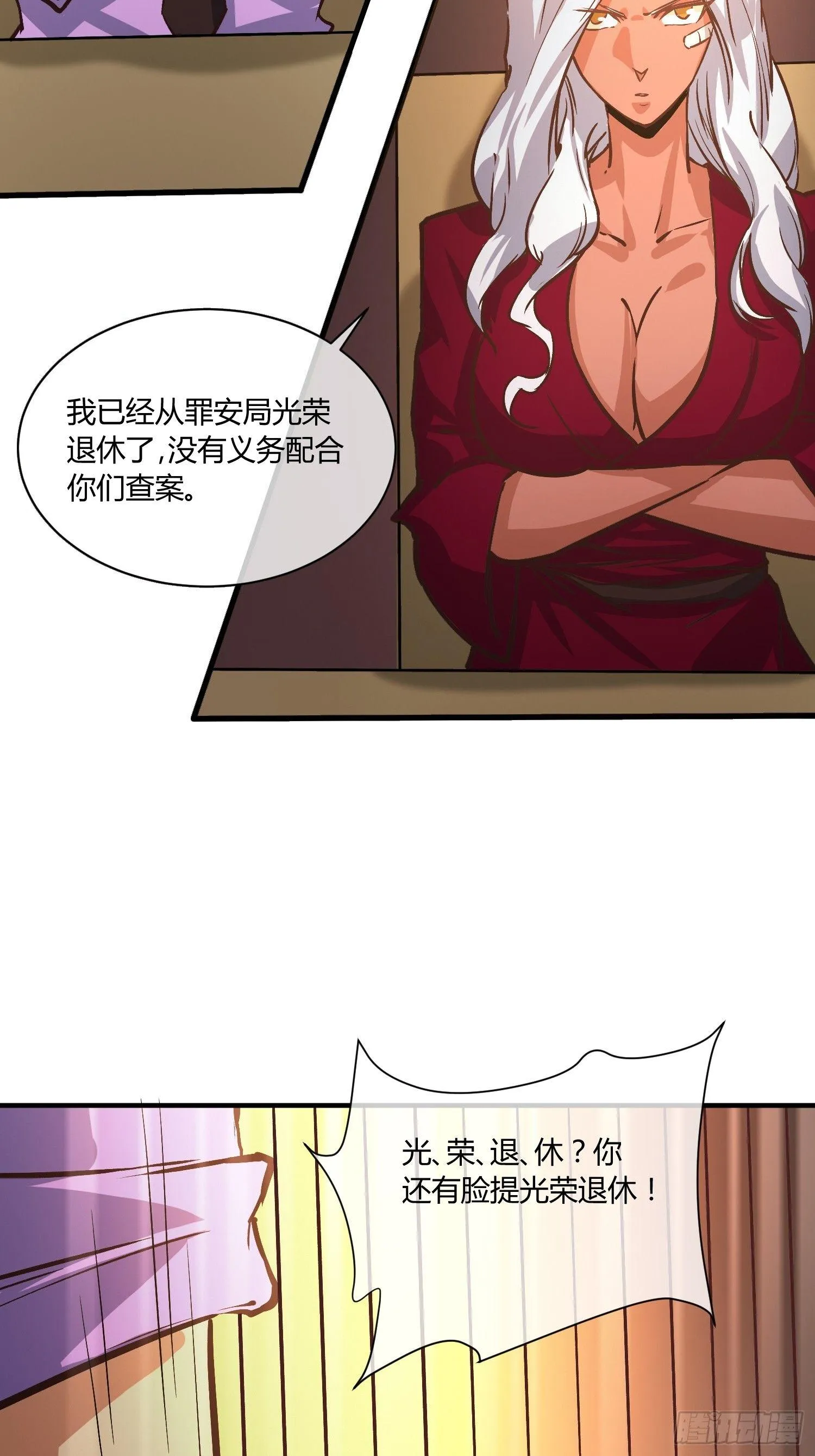 奉公执法，为国聚财 第44页