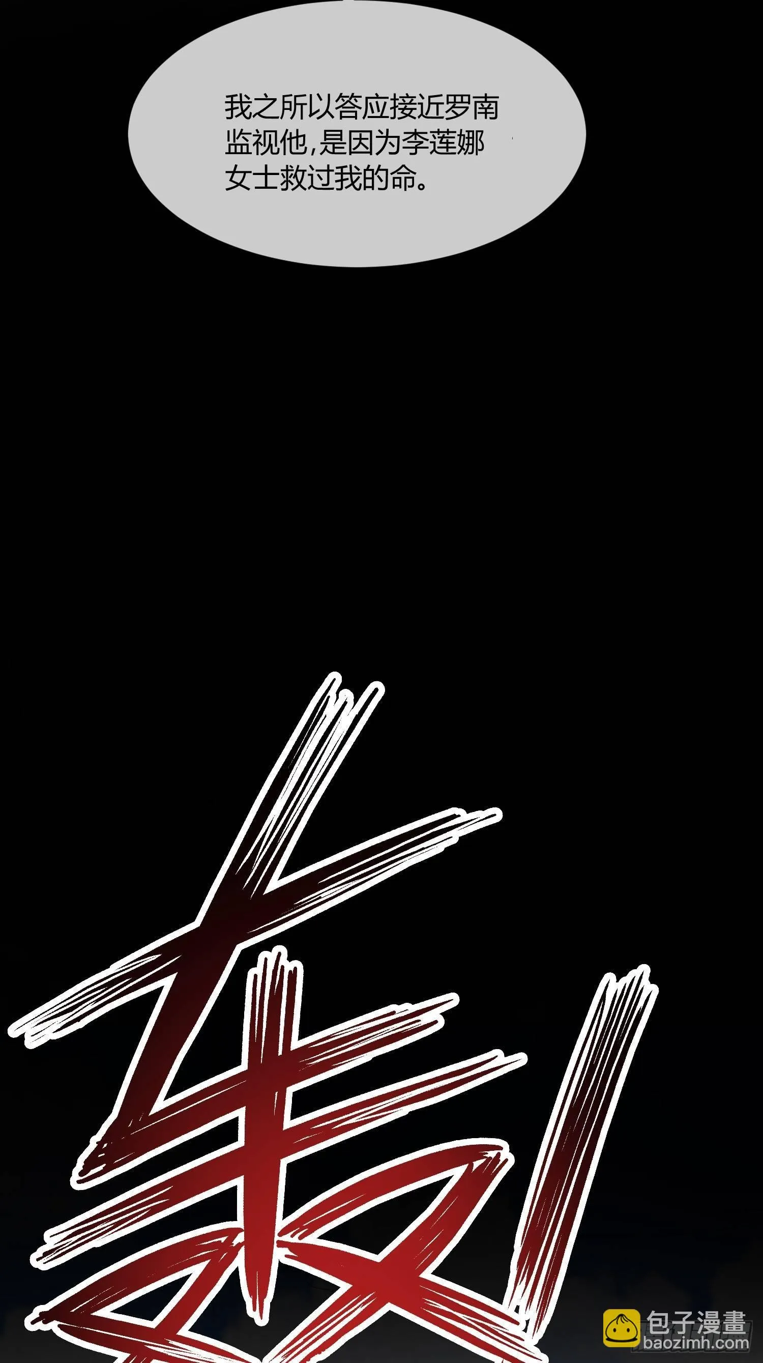 奉公执法，为国聚财 第49页