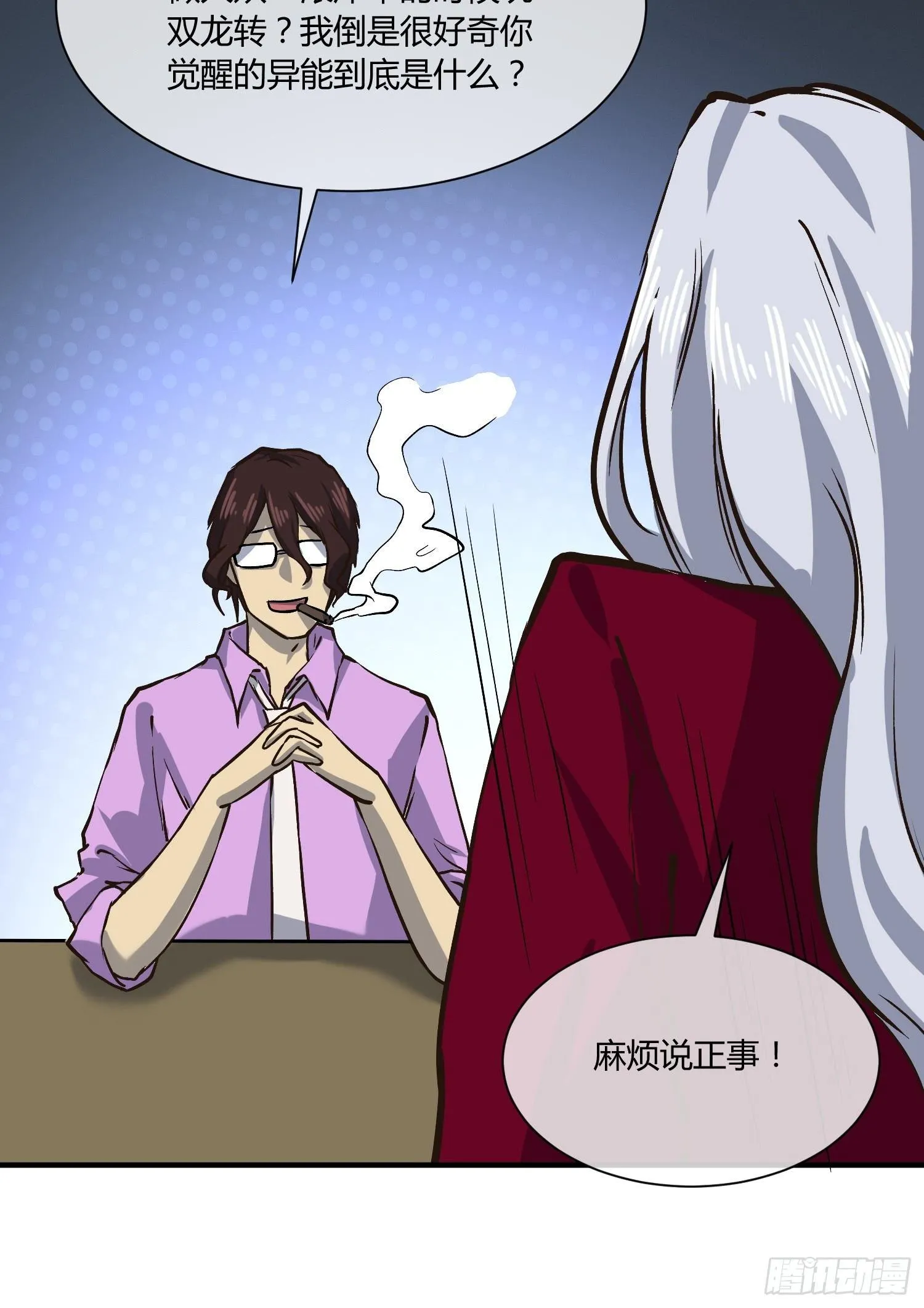 奉公执法，为国聚财 第59页