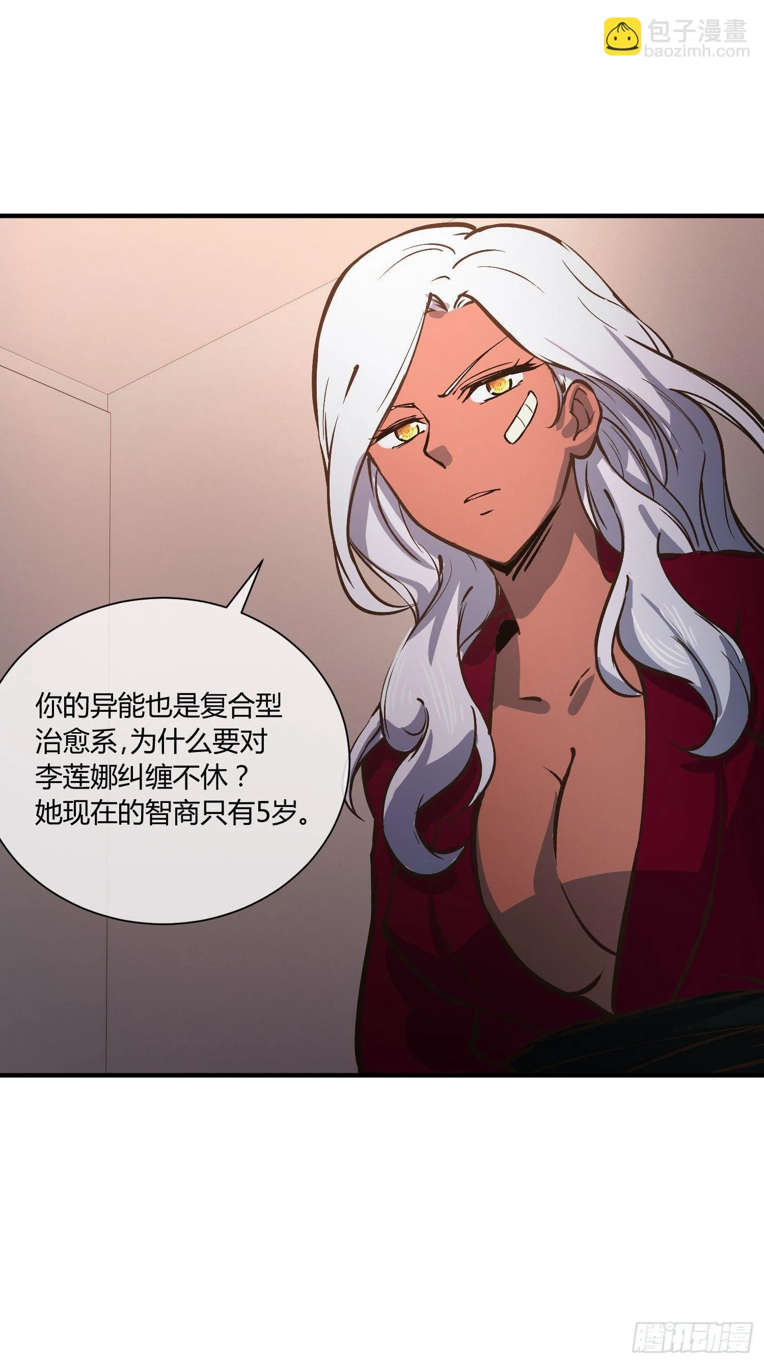 奉公执法，为国聚财 第60页