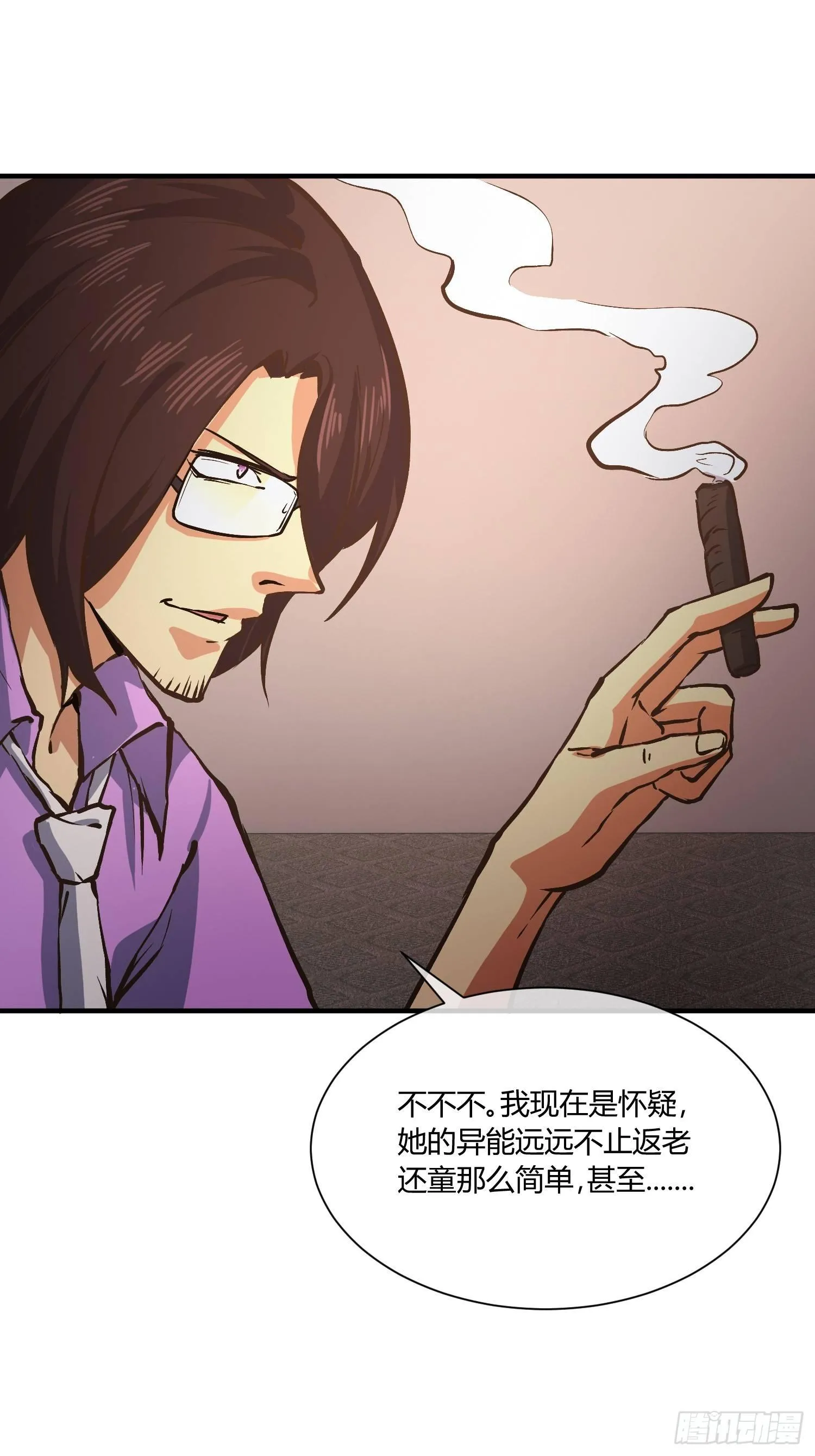 奉公执法，为国聚财 第61页
