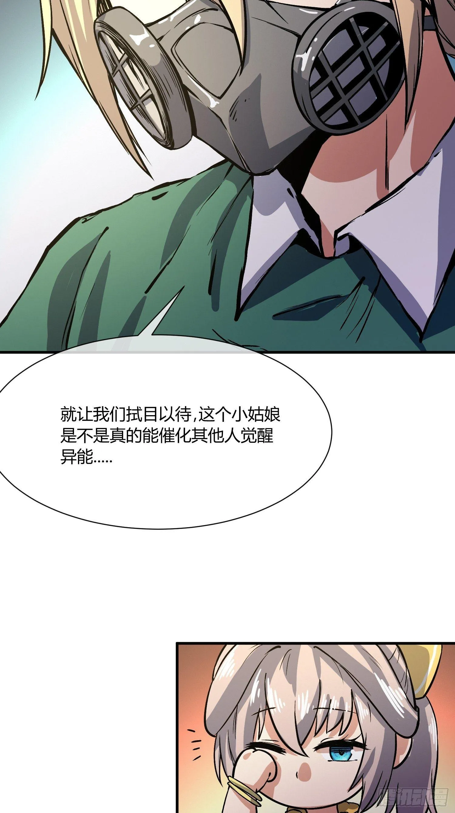 奉公执法，为国聚财 第67页