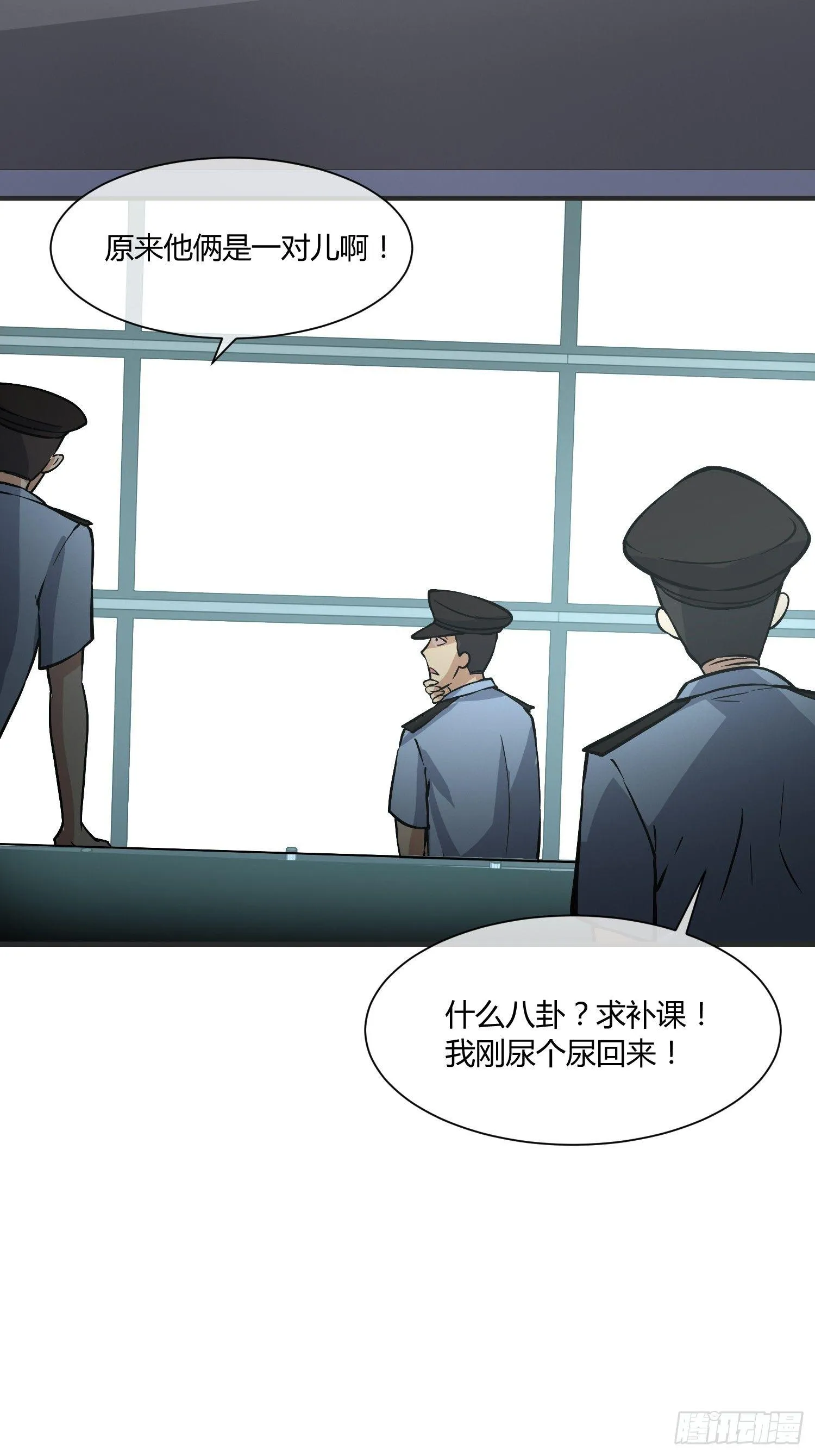 这位哥哥你被逮捕了 第4页