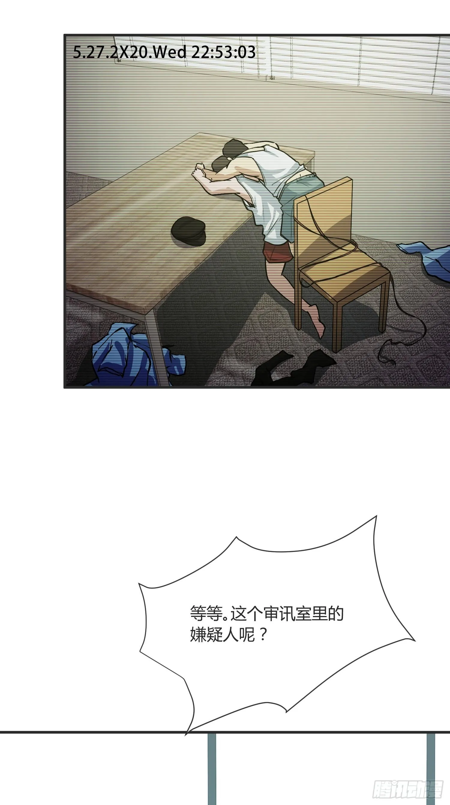 这位哥哥你被逮捕了 第5页