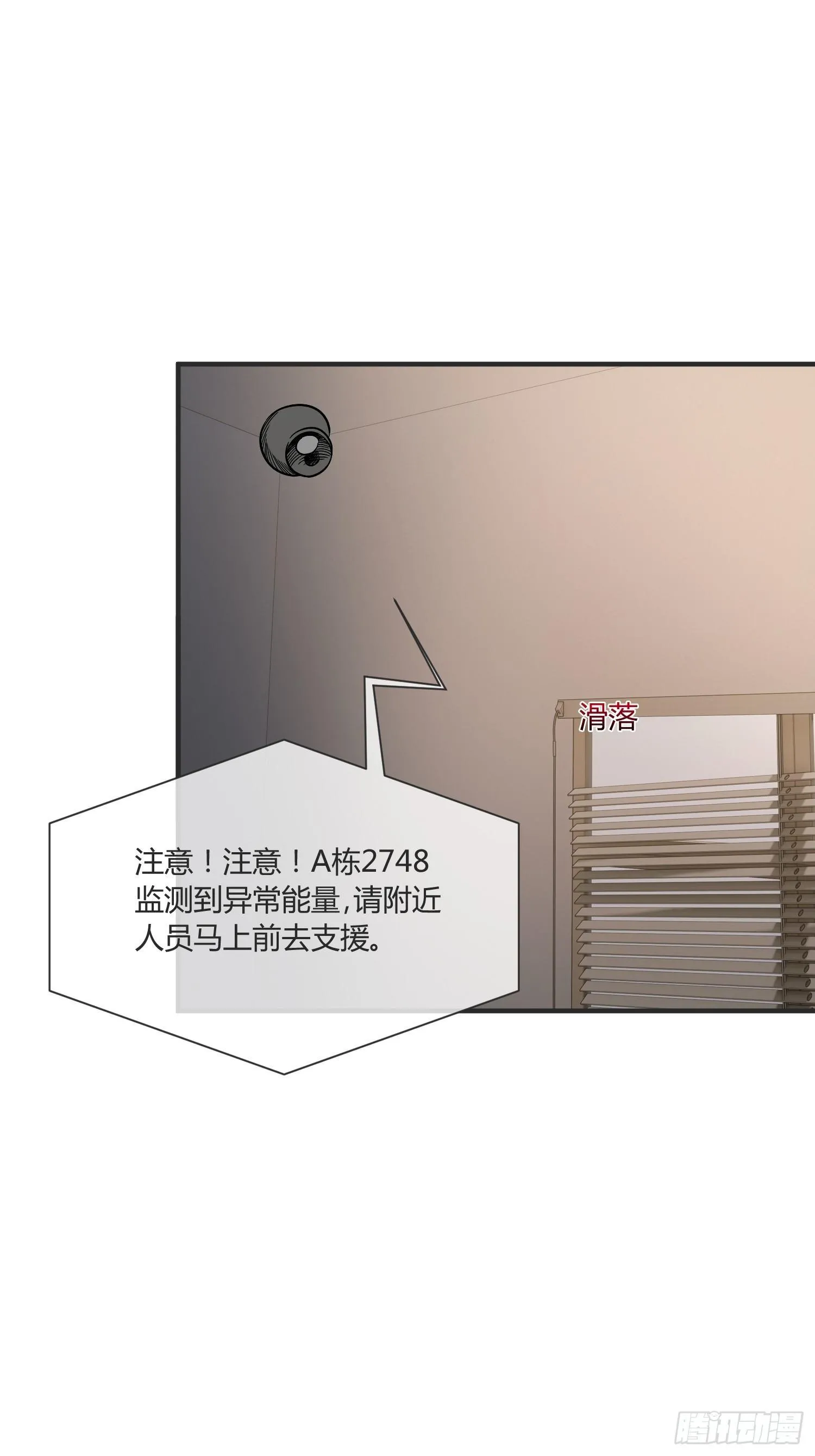 这位哥哥你被逮捕了 第7页