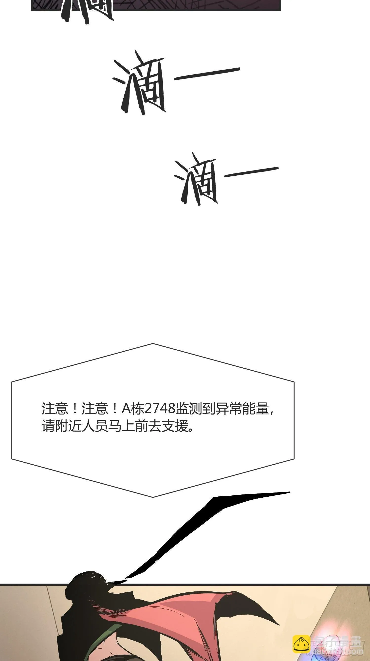 这位哥哥你被逮捕了 第9页