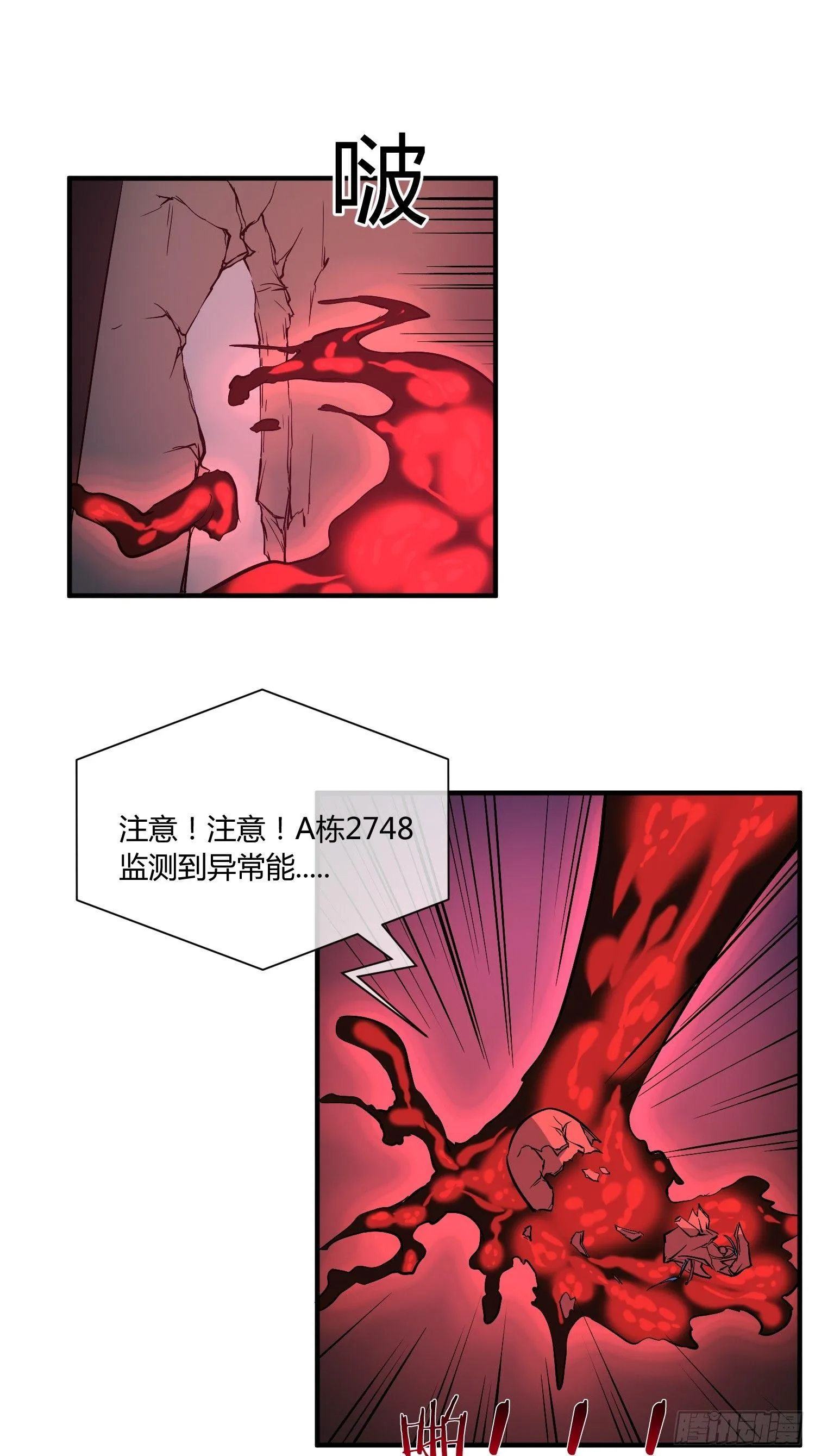 这位哥哥你被逮捕了 第15页
