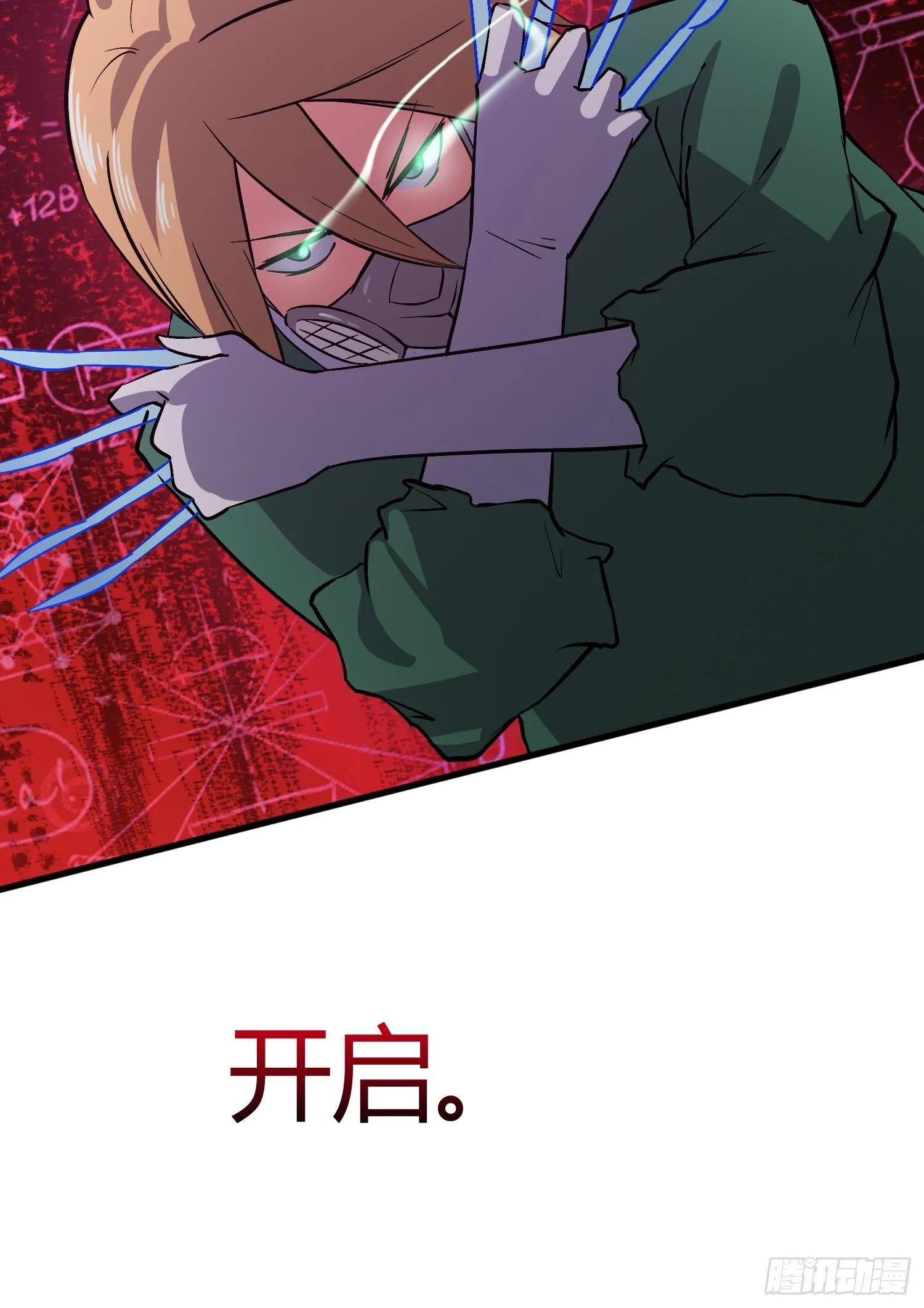 这位哥哥你被逮捕了 第34页