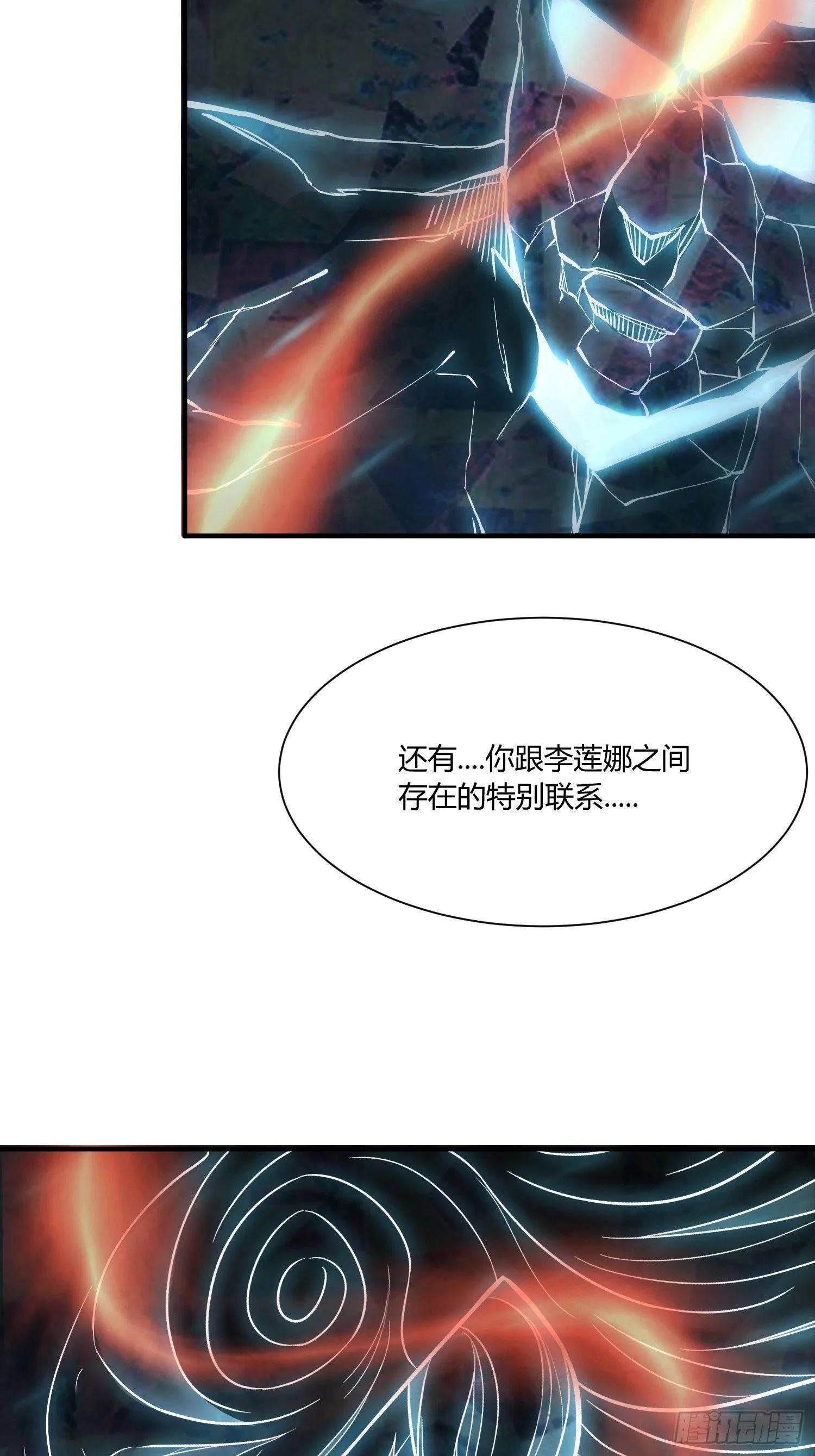 这位哥哥你被逮捕了 第50页