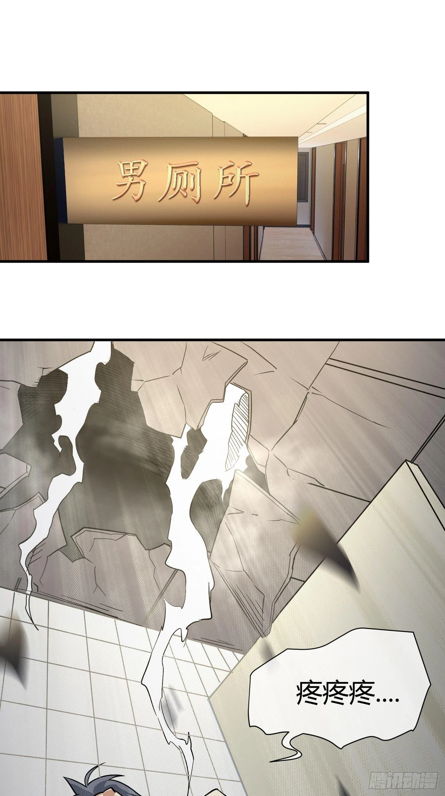 这位哥哥你被逮捕了 第71页