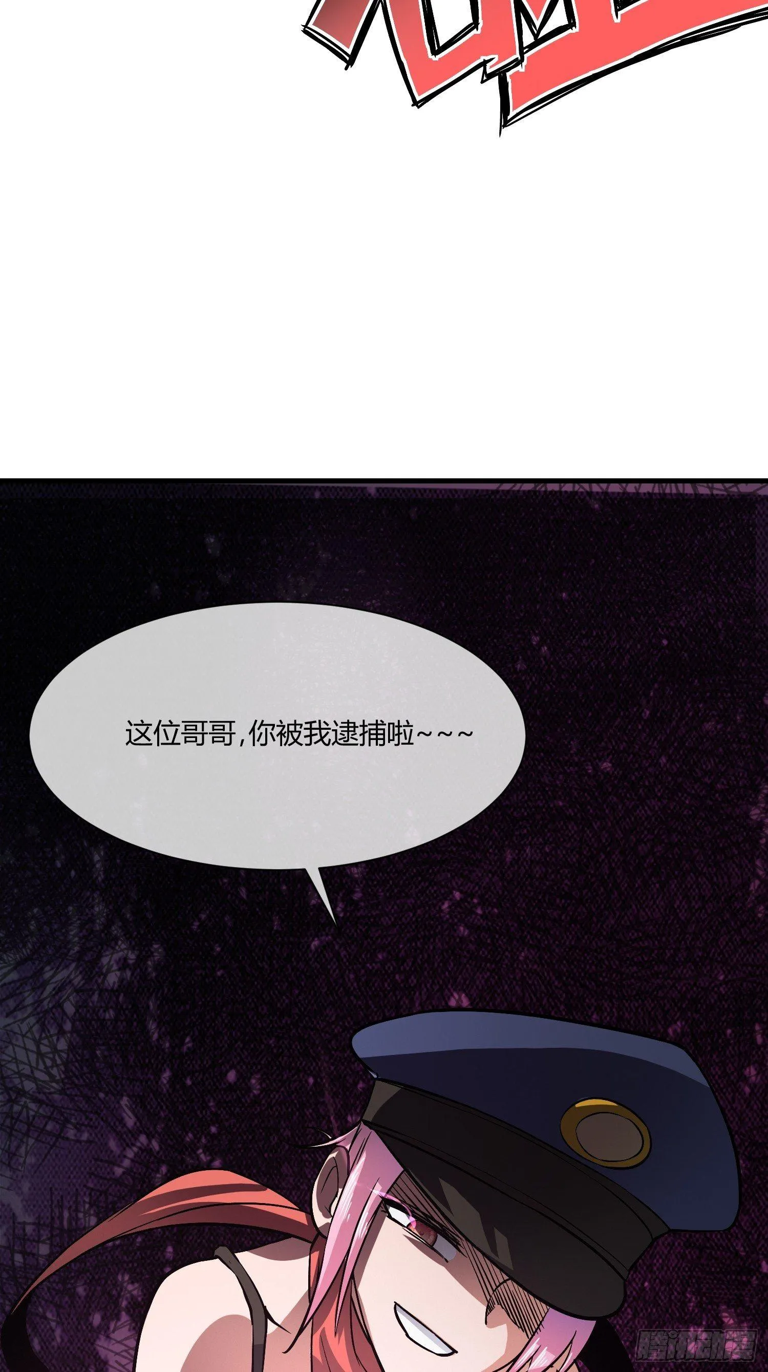 这位哥哥你被逮捕了 第74页