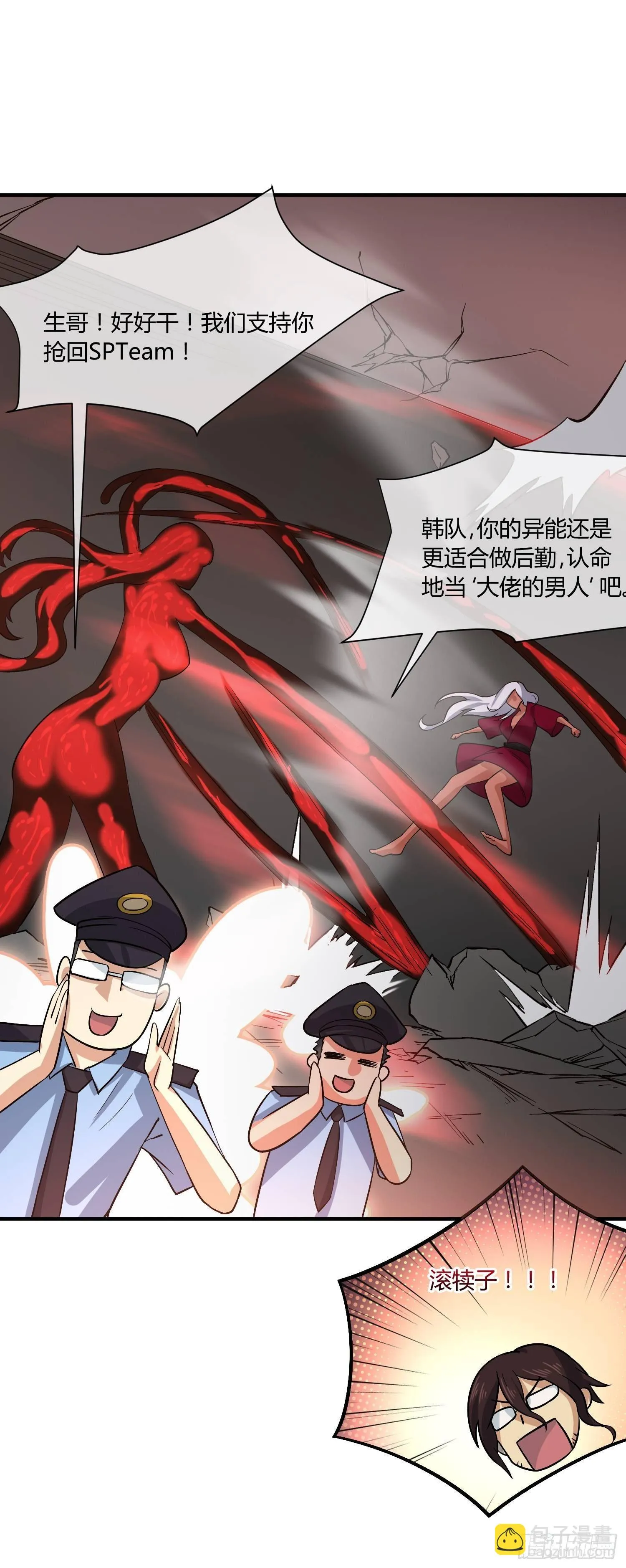 就凭你，也配在我娇爷的地盘撒野 第11页