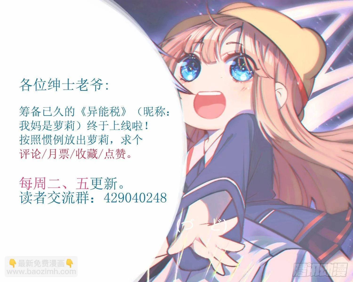 就凭你，也配在我娇爷的地盘撒野 第52页