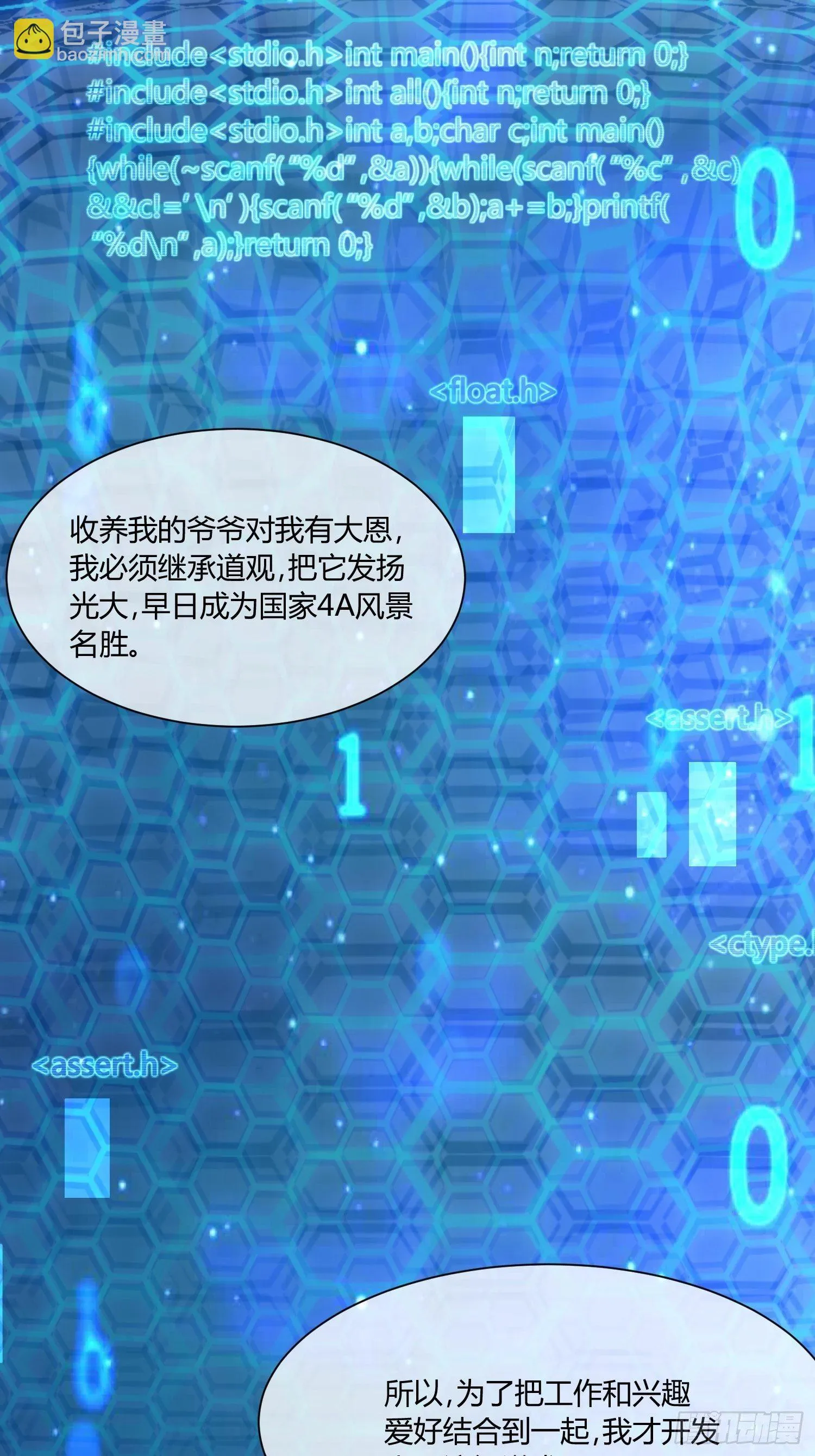 C语言修道 第34页