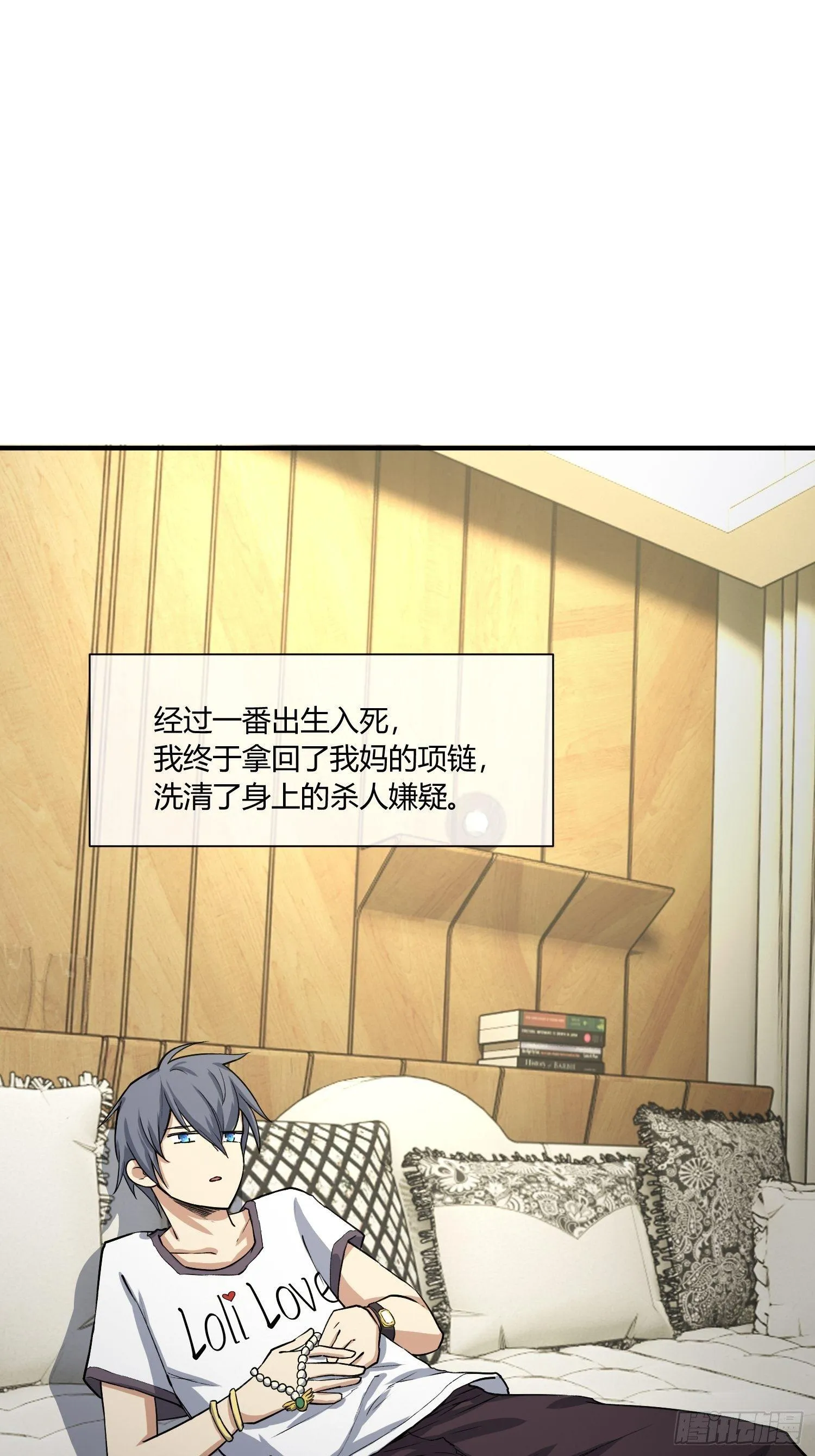 给我碎觉 第3页