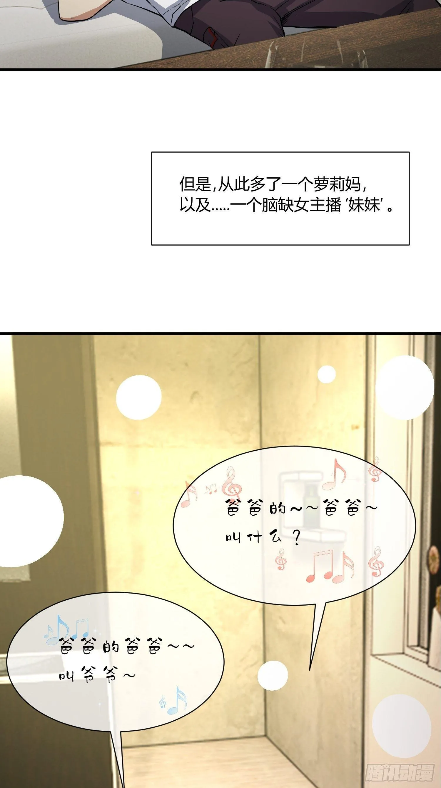 给我碎觉 第4页