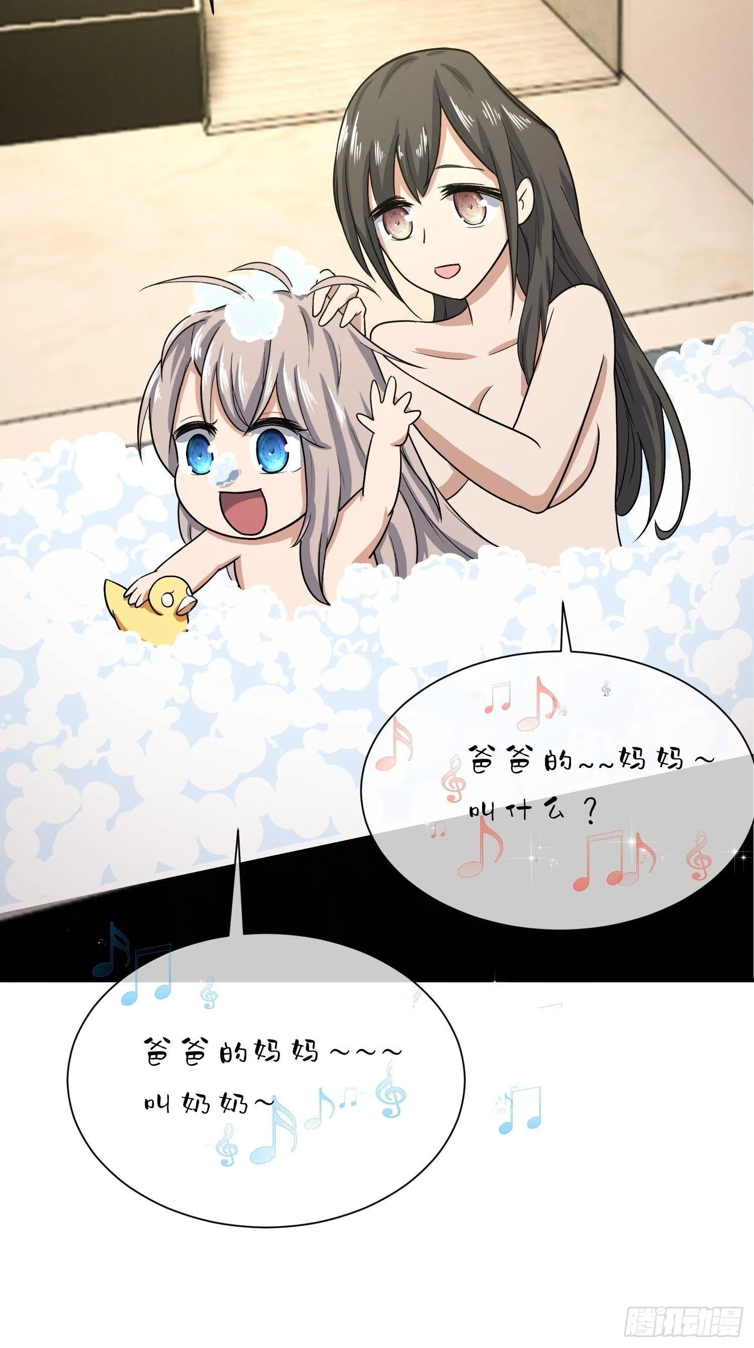给我碎觉 第5页