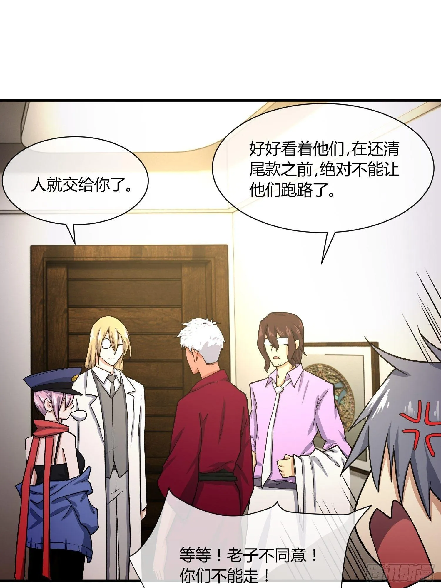 给我碎觉 第7页