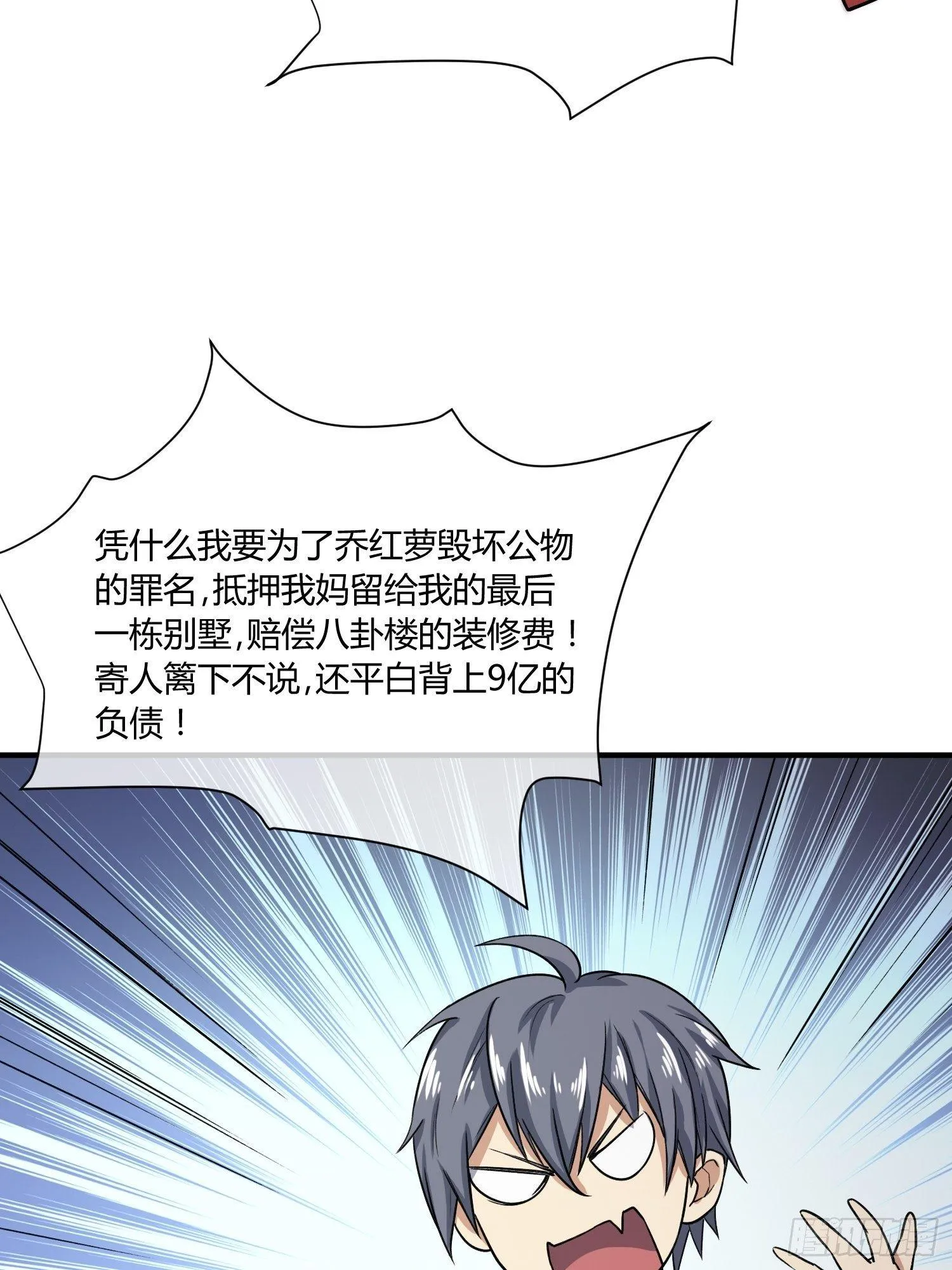 给我碎觉 第8页