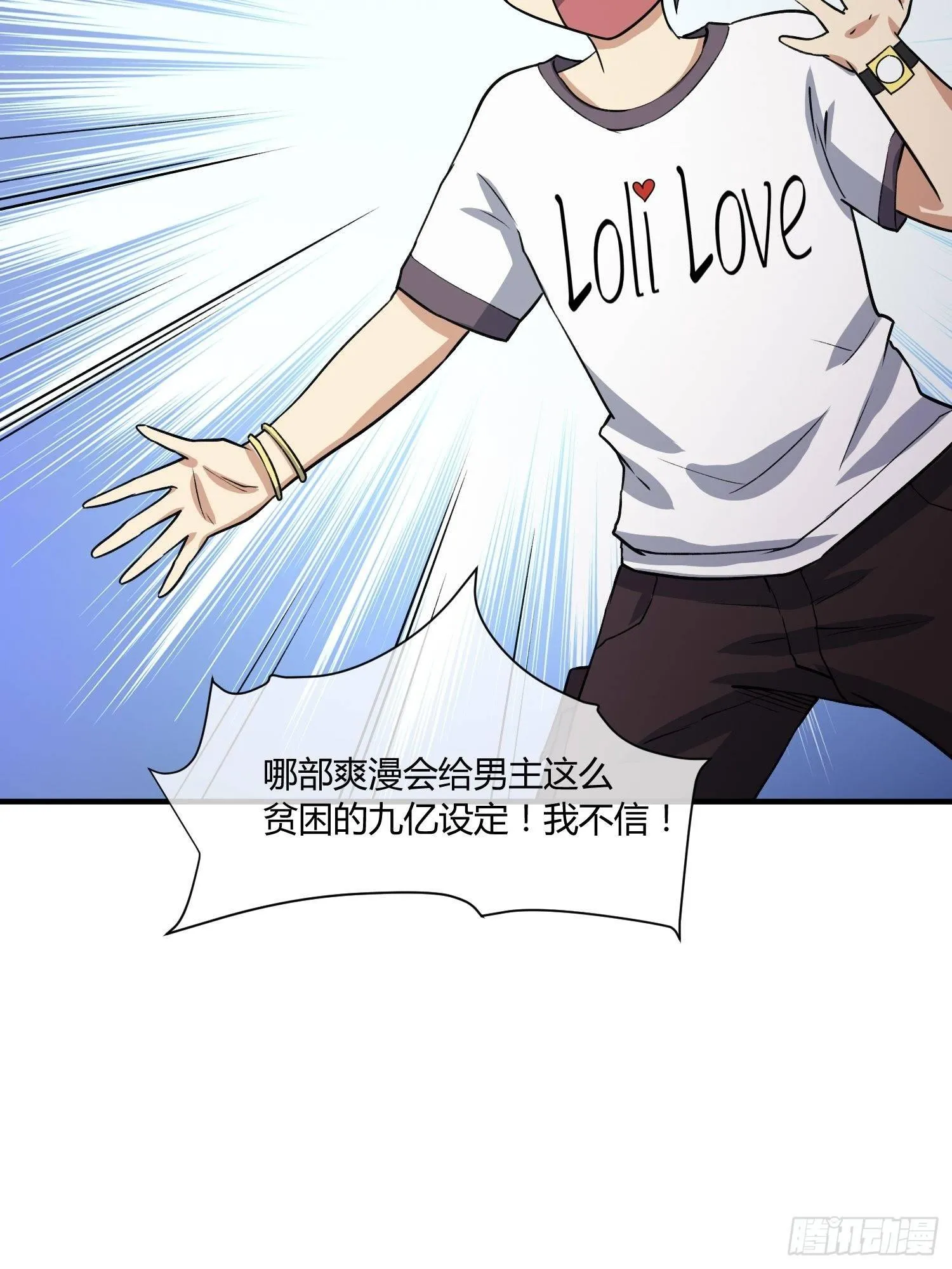 给我碎觉 第9页