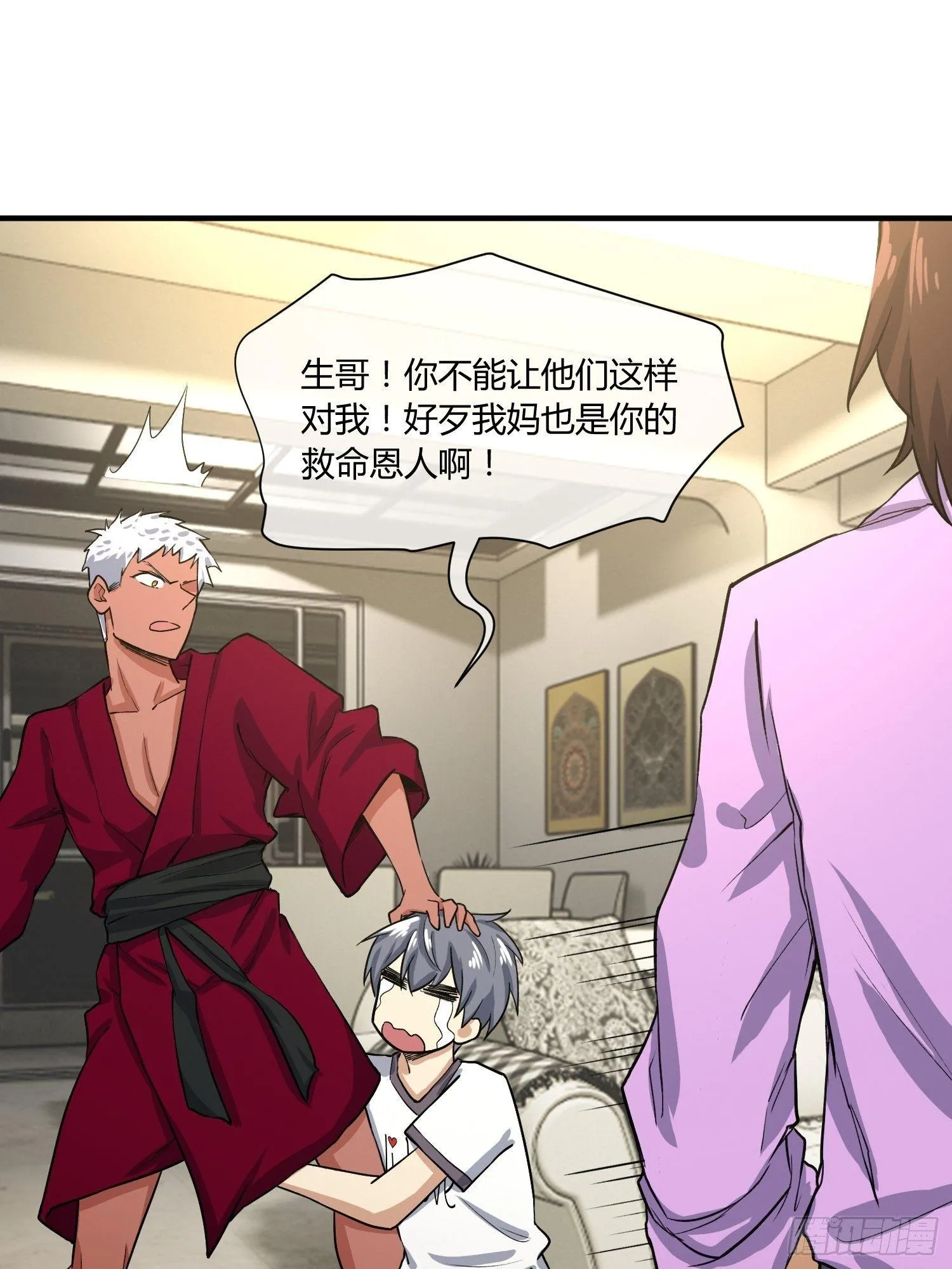 给我碎觉 第10页