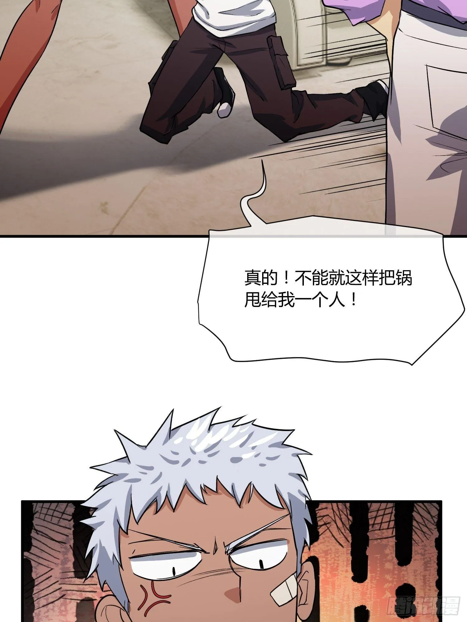 给我碎觉 第11页