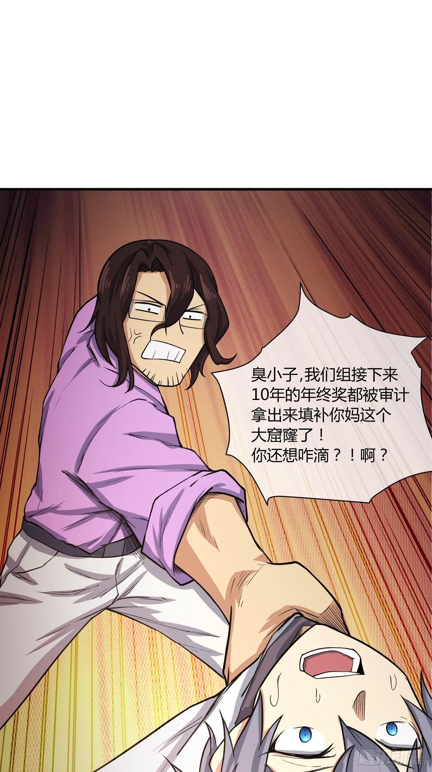 给我碎觉 第15页