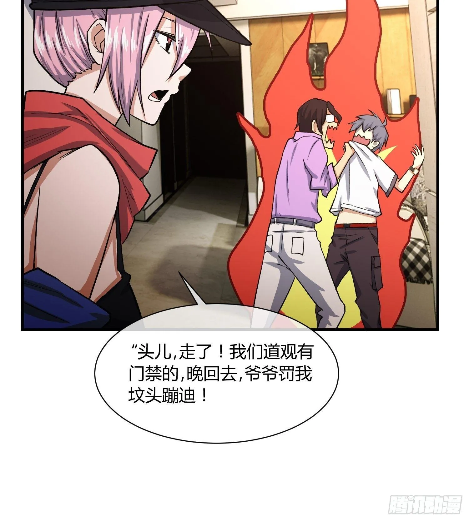 给我碎觉 第17页