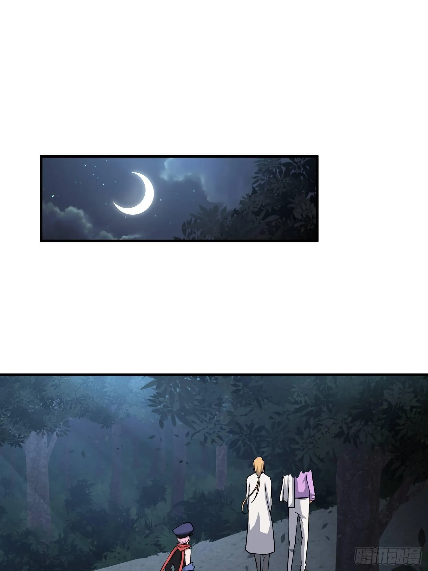 给我碎觉 第23页