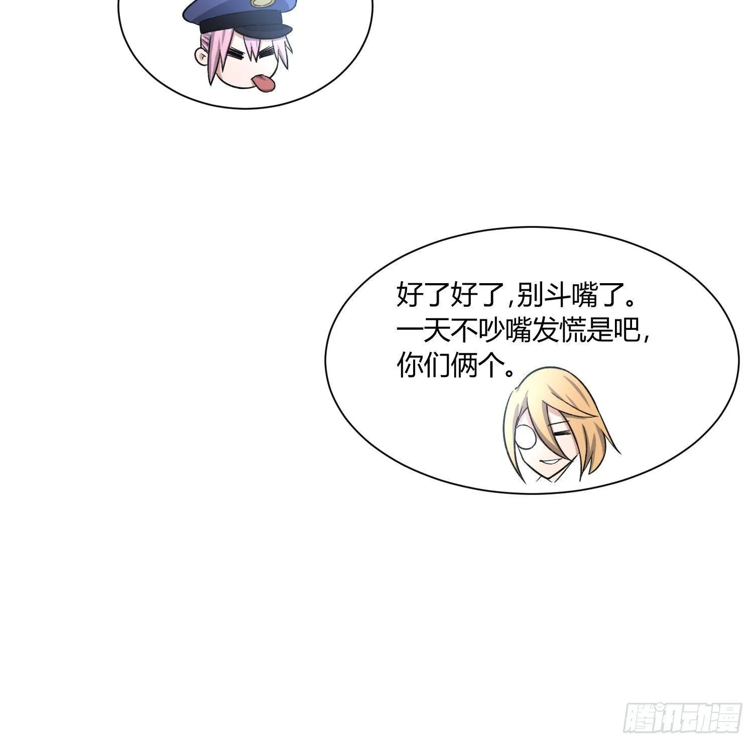 给我碎觉 第29页