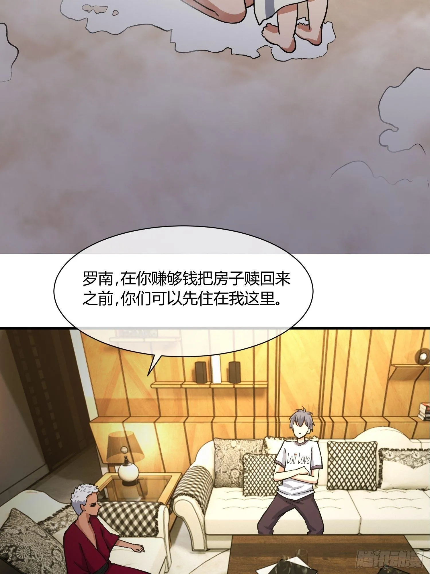 给我碎觉 第32页