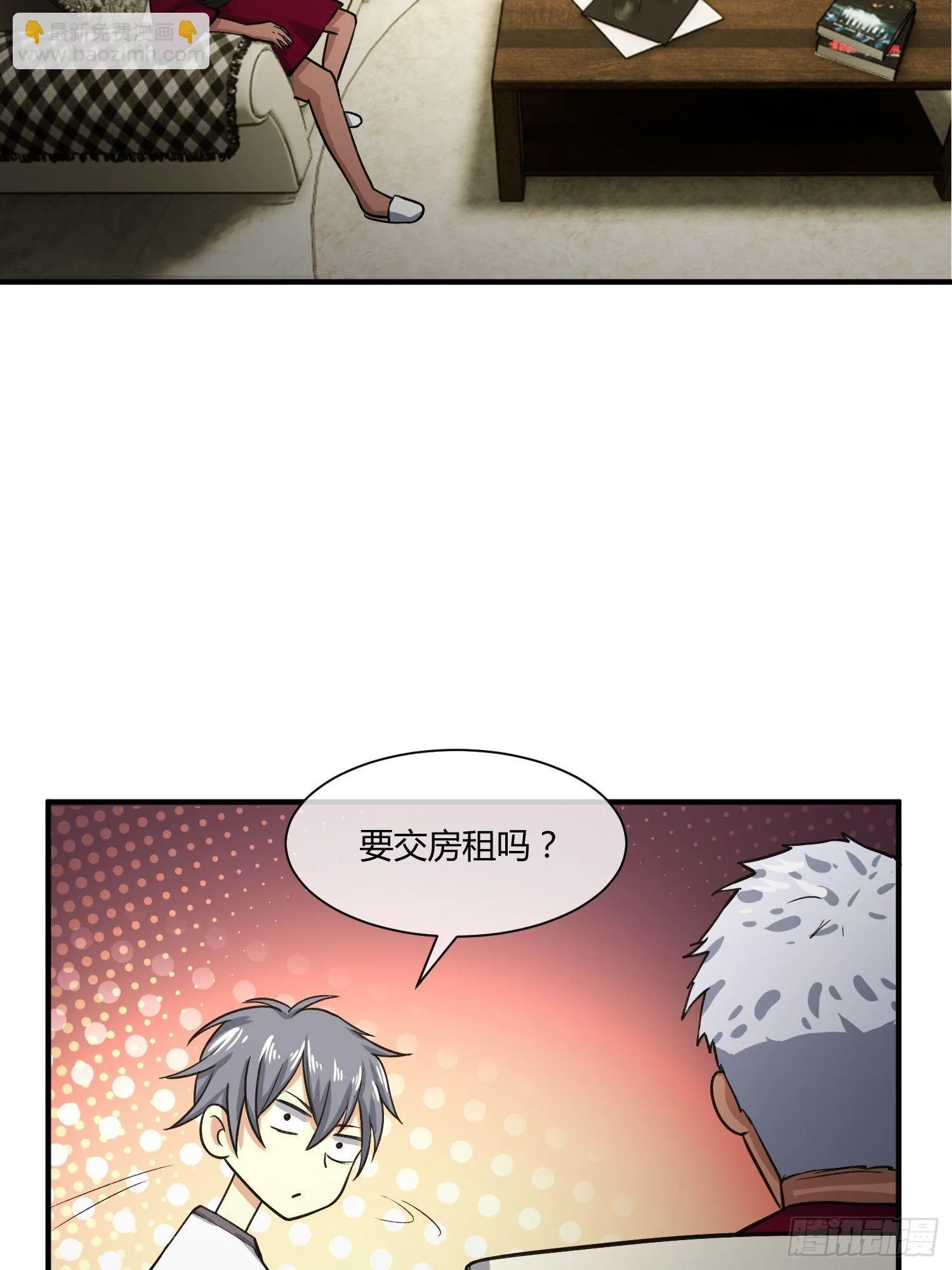 给我碎觉 第33页