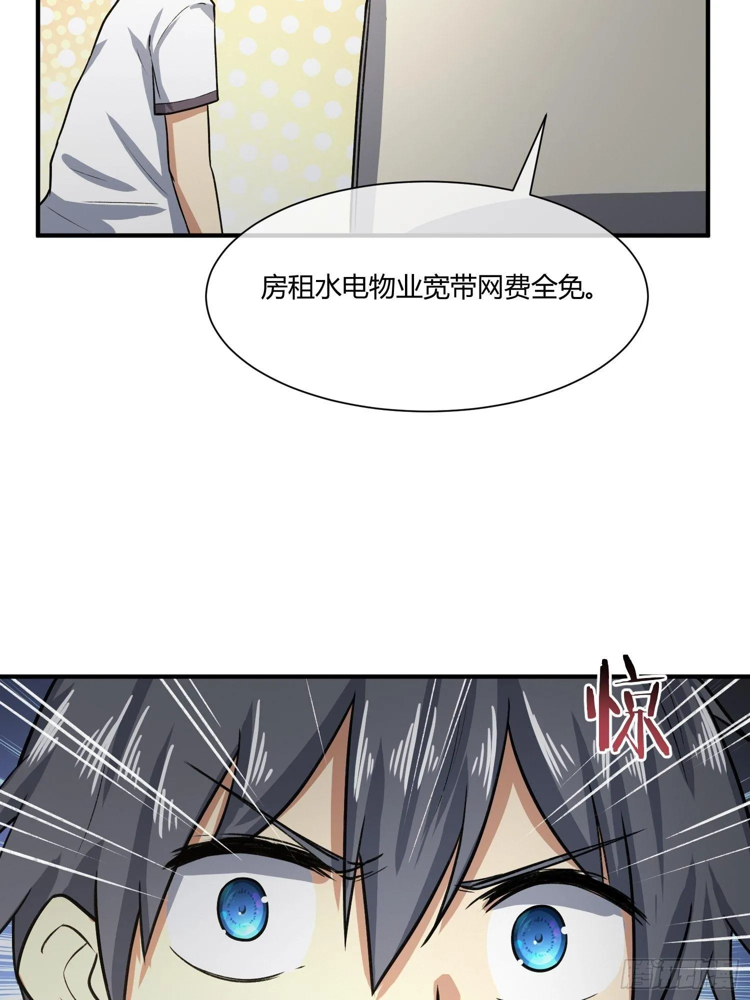 给我碎觉 第34页