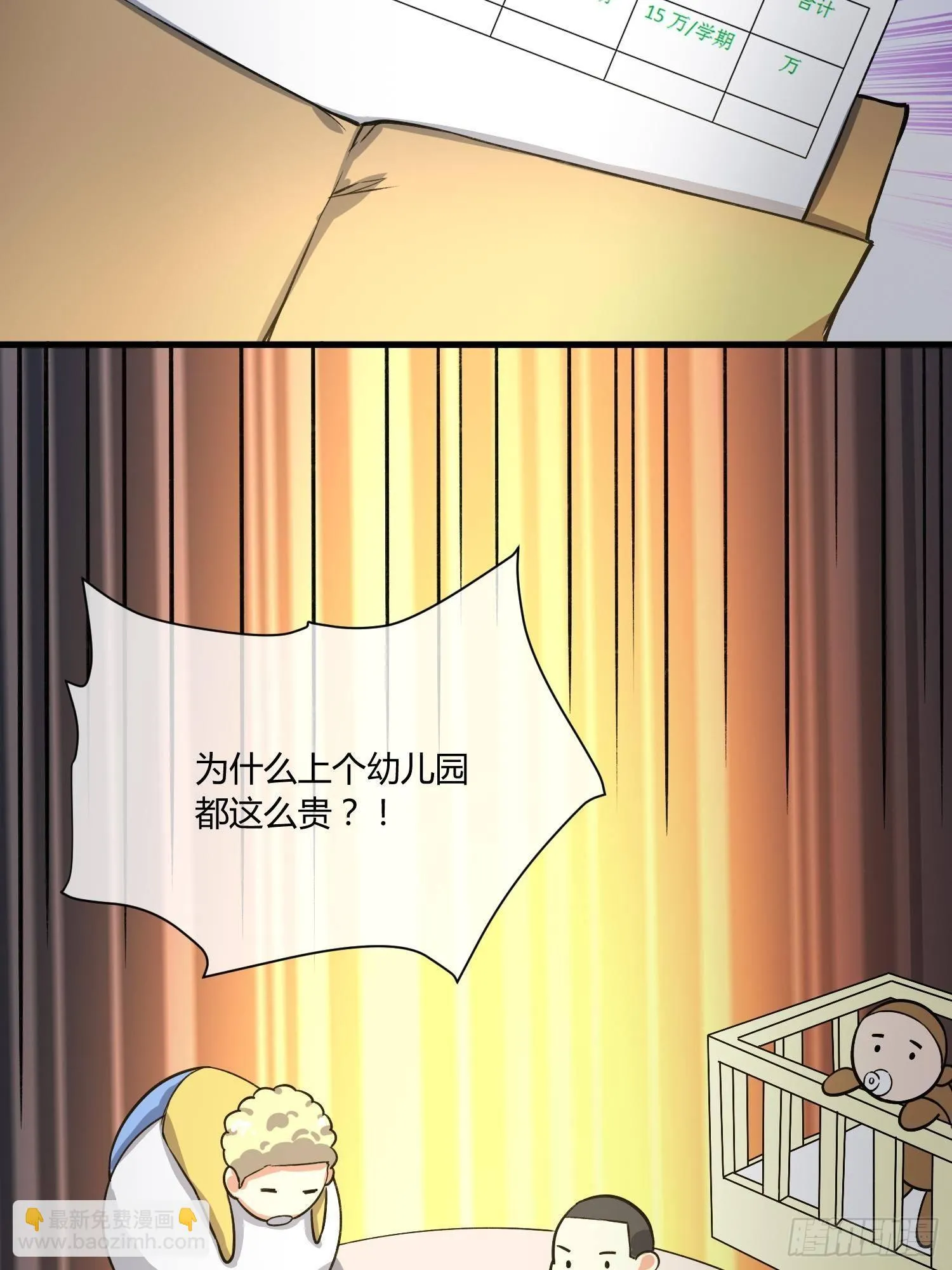 给我碎觉 第40页