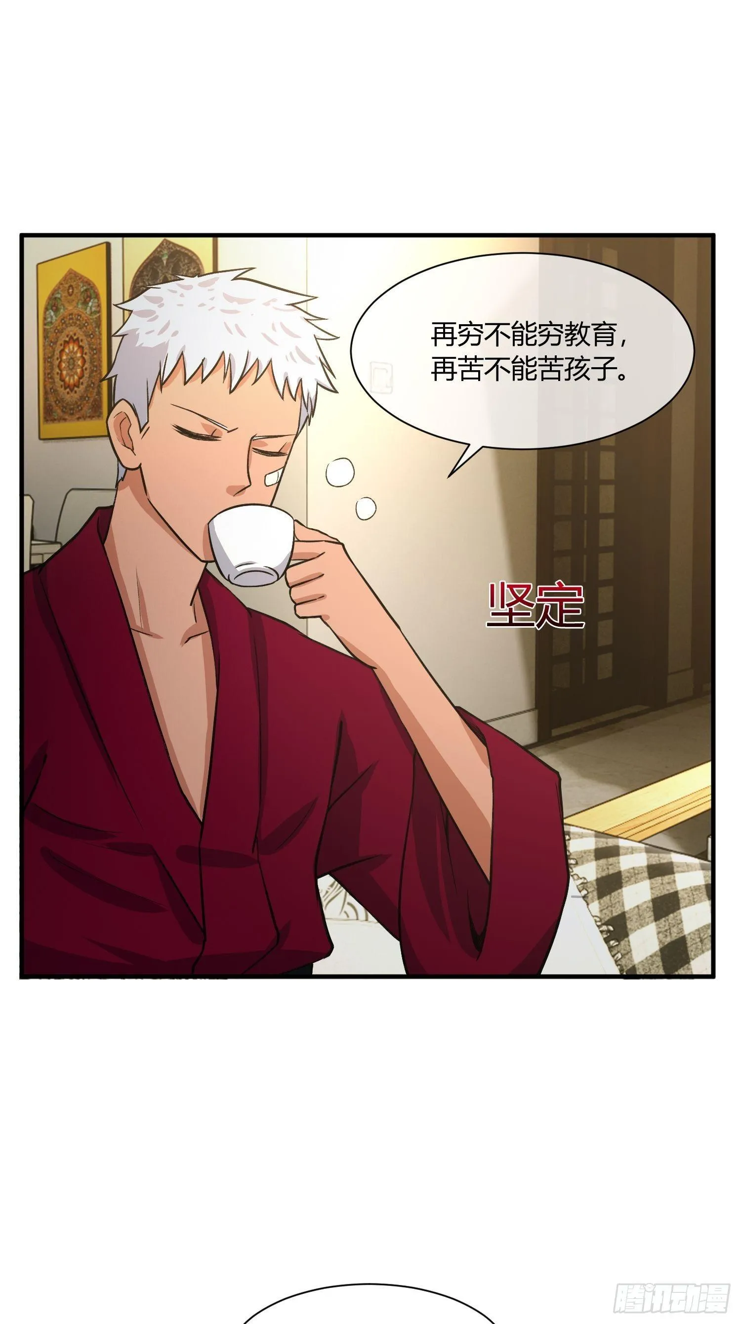给我碎觉 第48页
