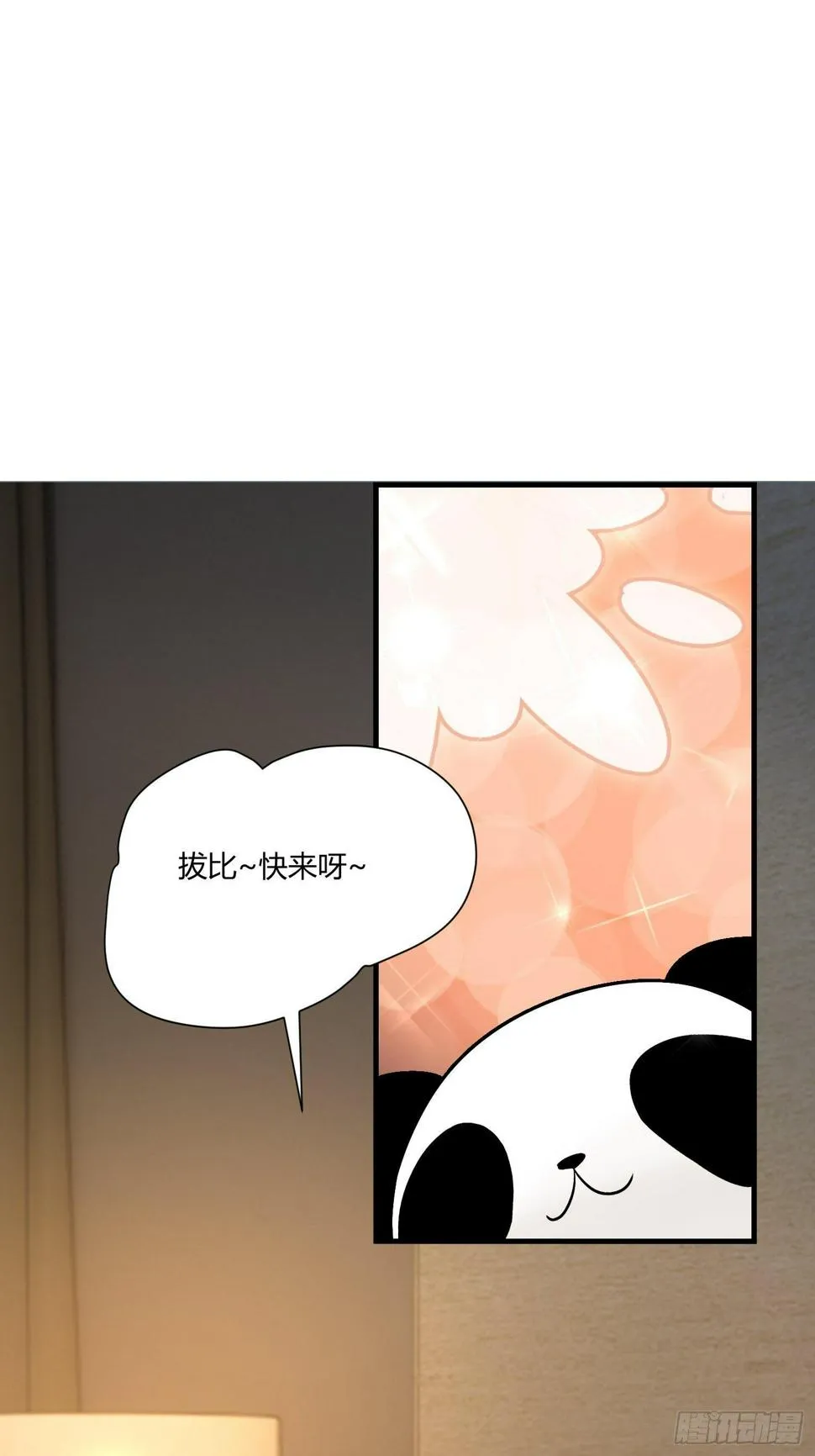 妈妈再爱我一次 第3页