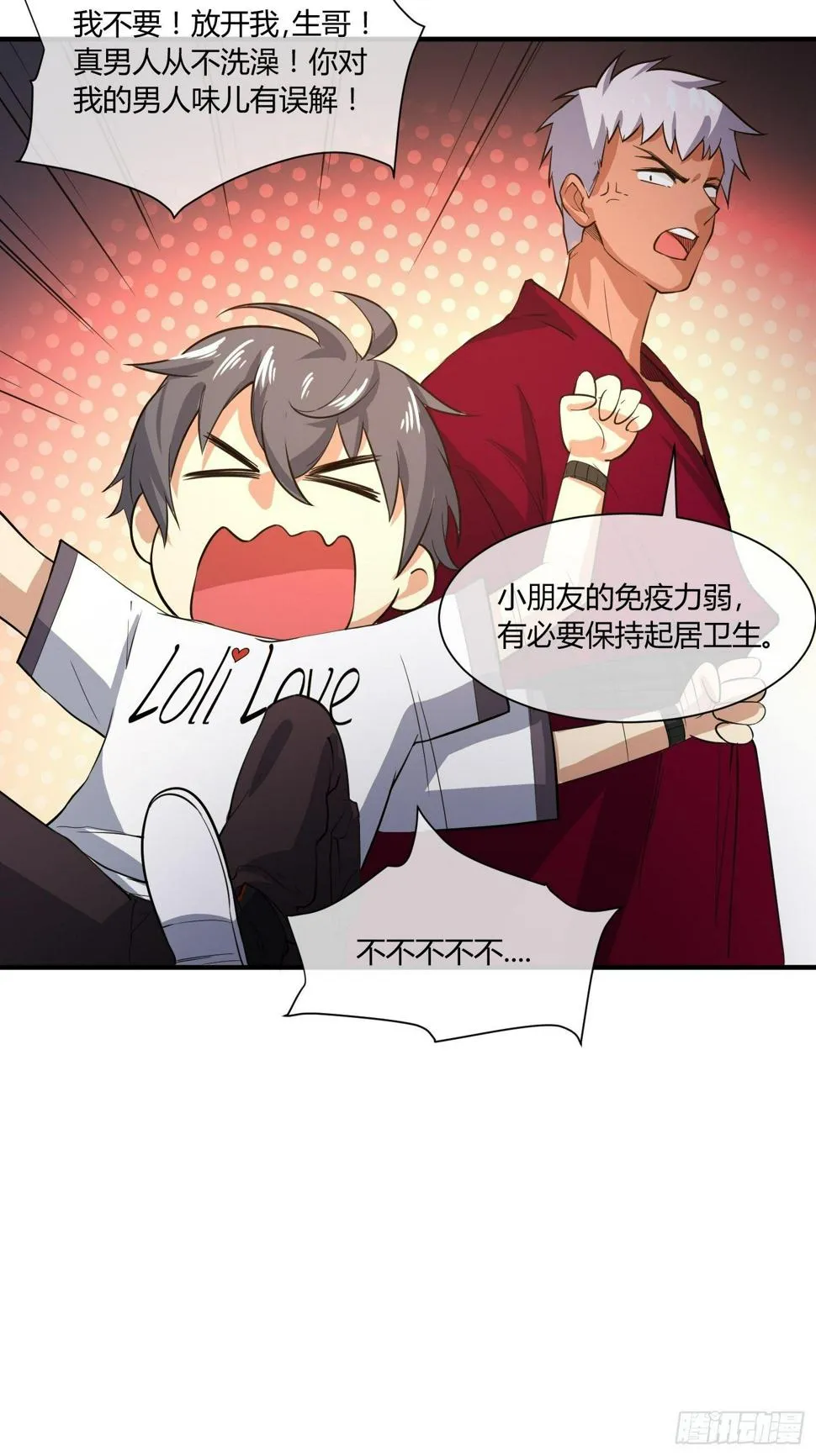 妈妈再爱我一次 第8页