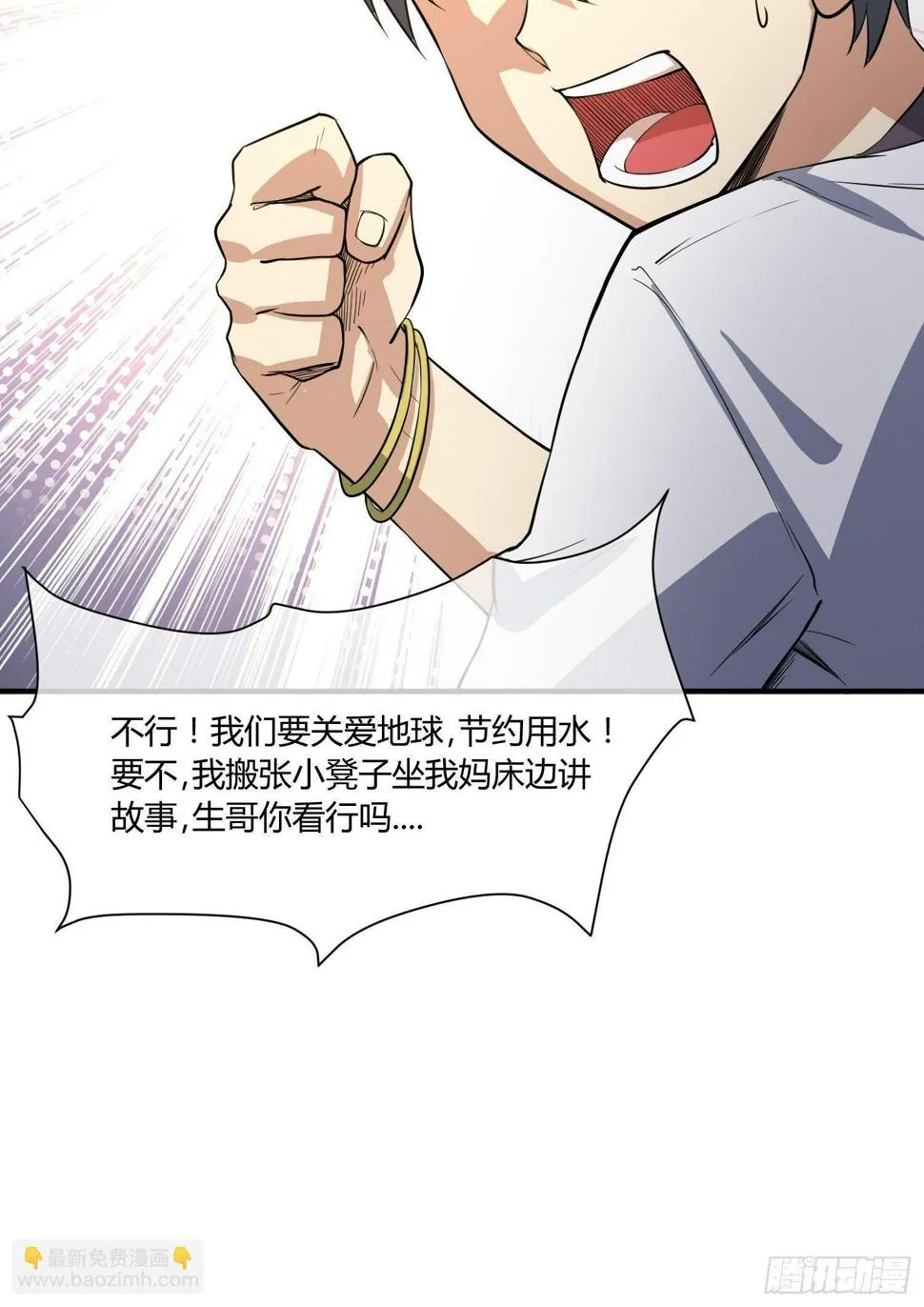 妈妈再爱我一次 第10页