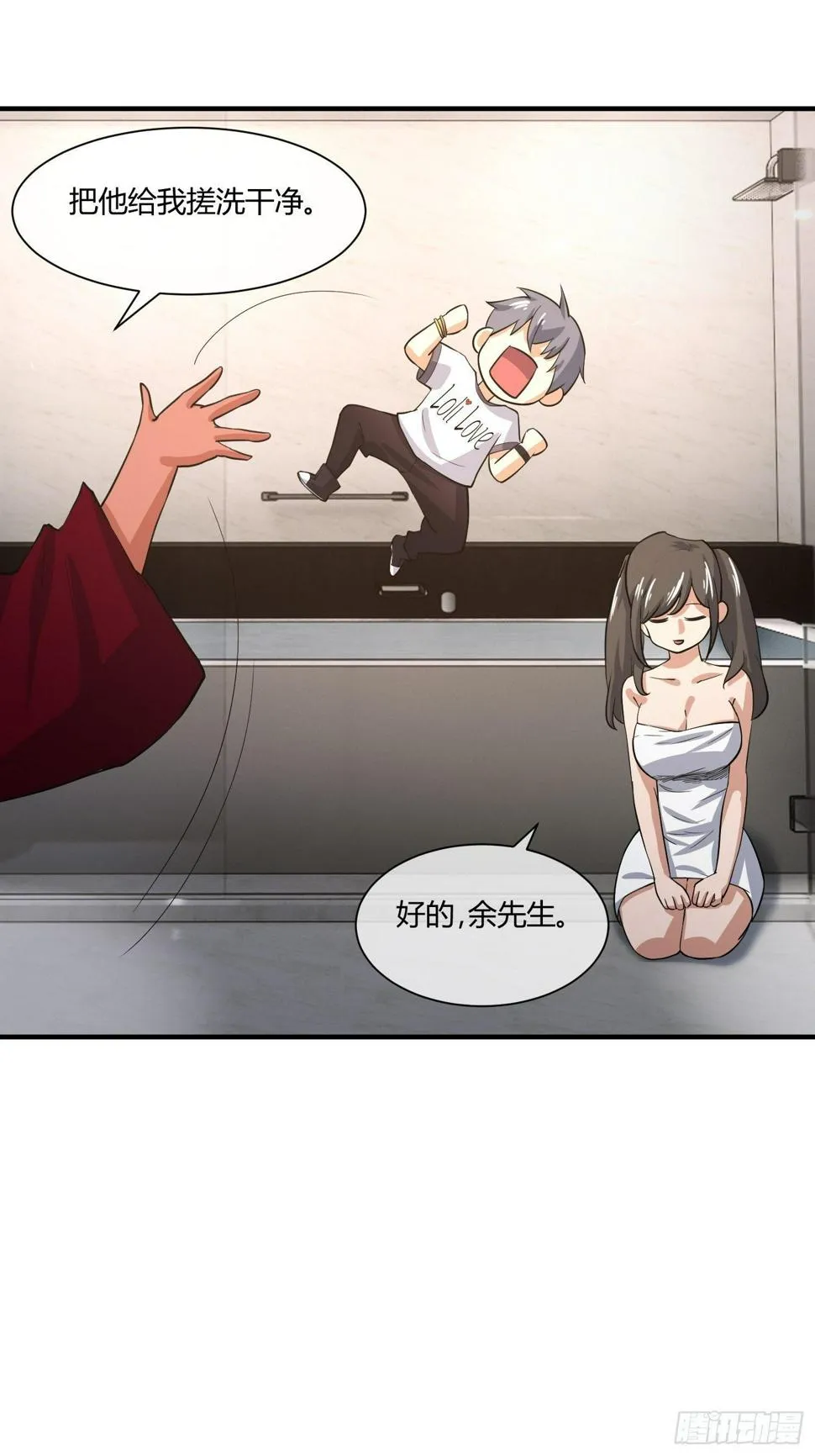 妈妈再爱我一次 第11页