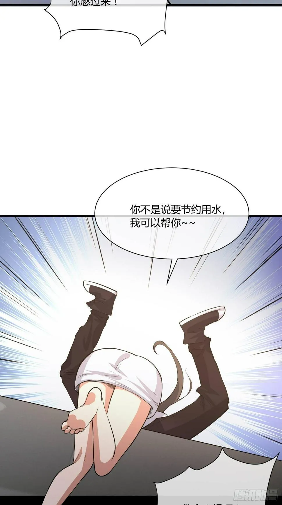 妈妈再爱我一次 第13页