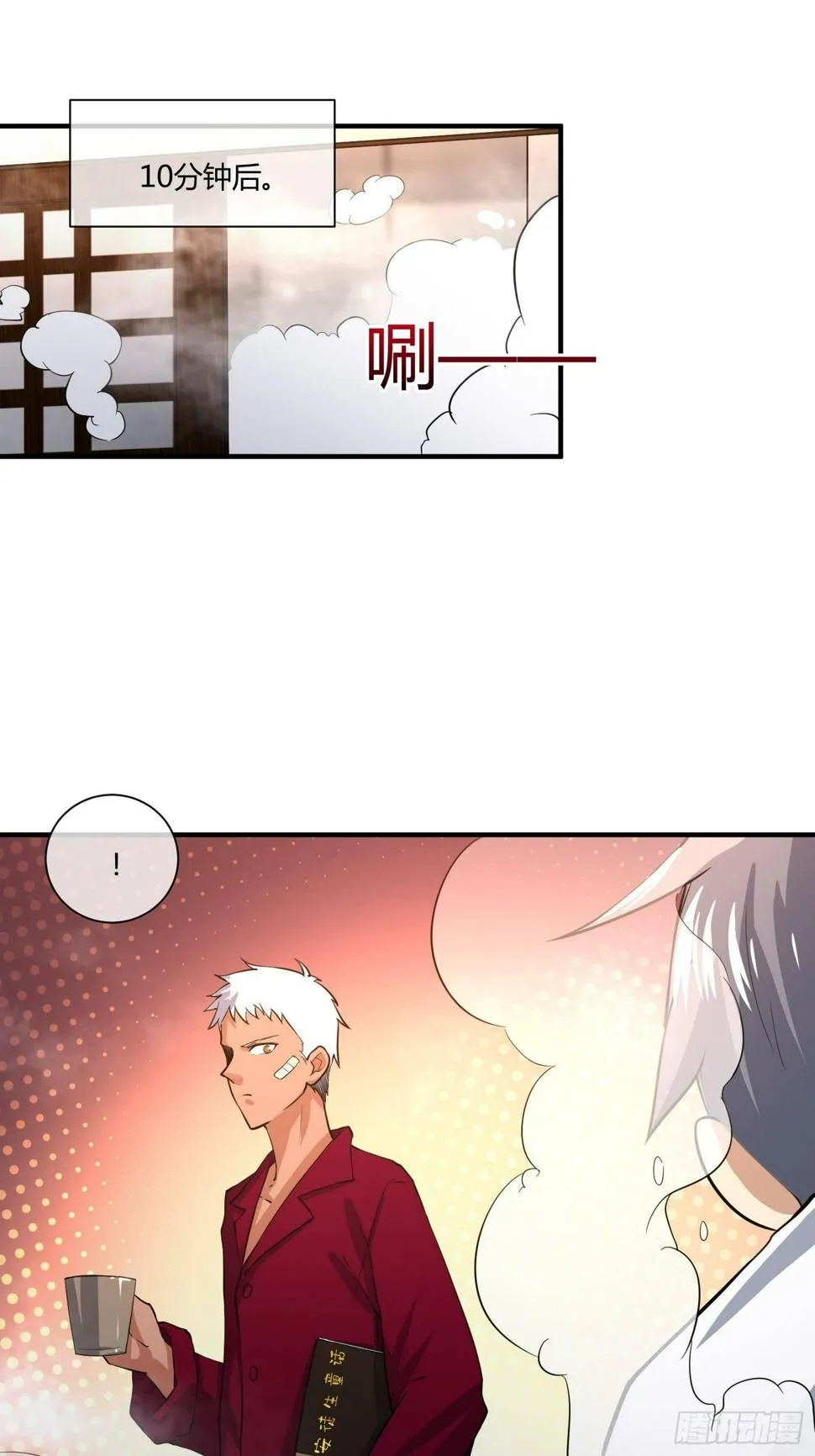 妈妈再爱我一次 第15页