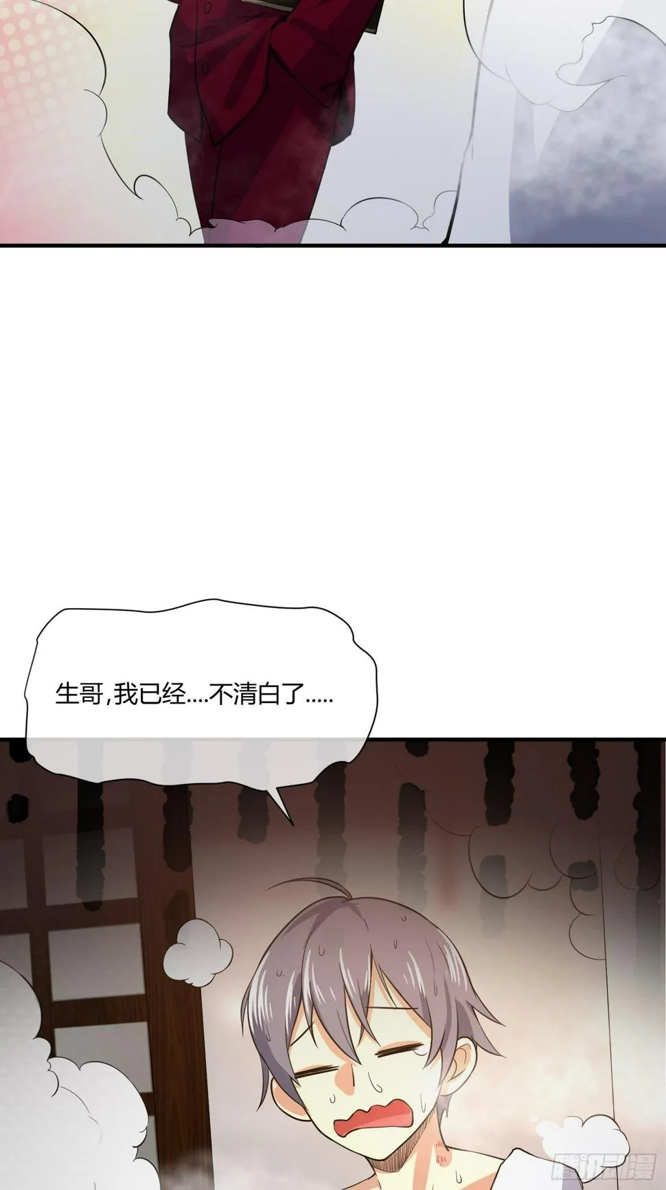 妈妈再爱我一次 第16页